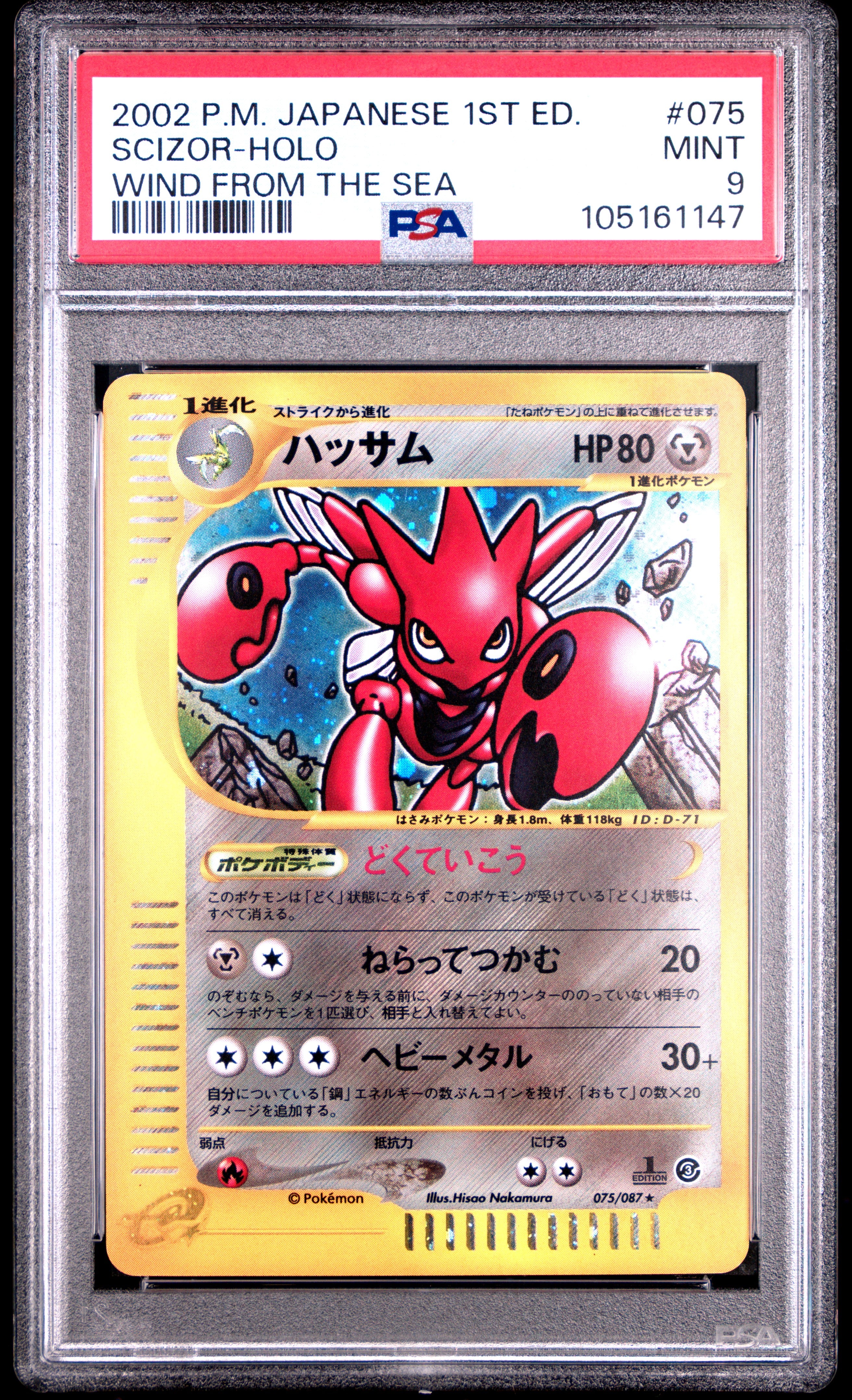 SCIZOR HOLO 075/087 PSA 9 POKEMON WIND FROM THE SEA 2002 JAPANESE