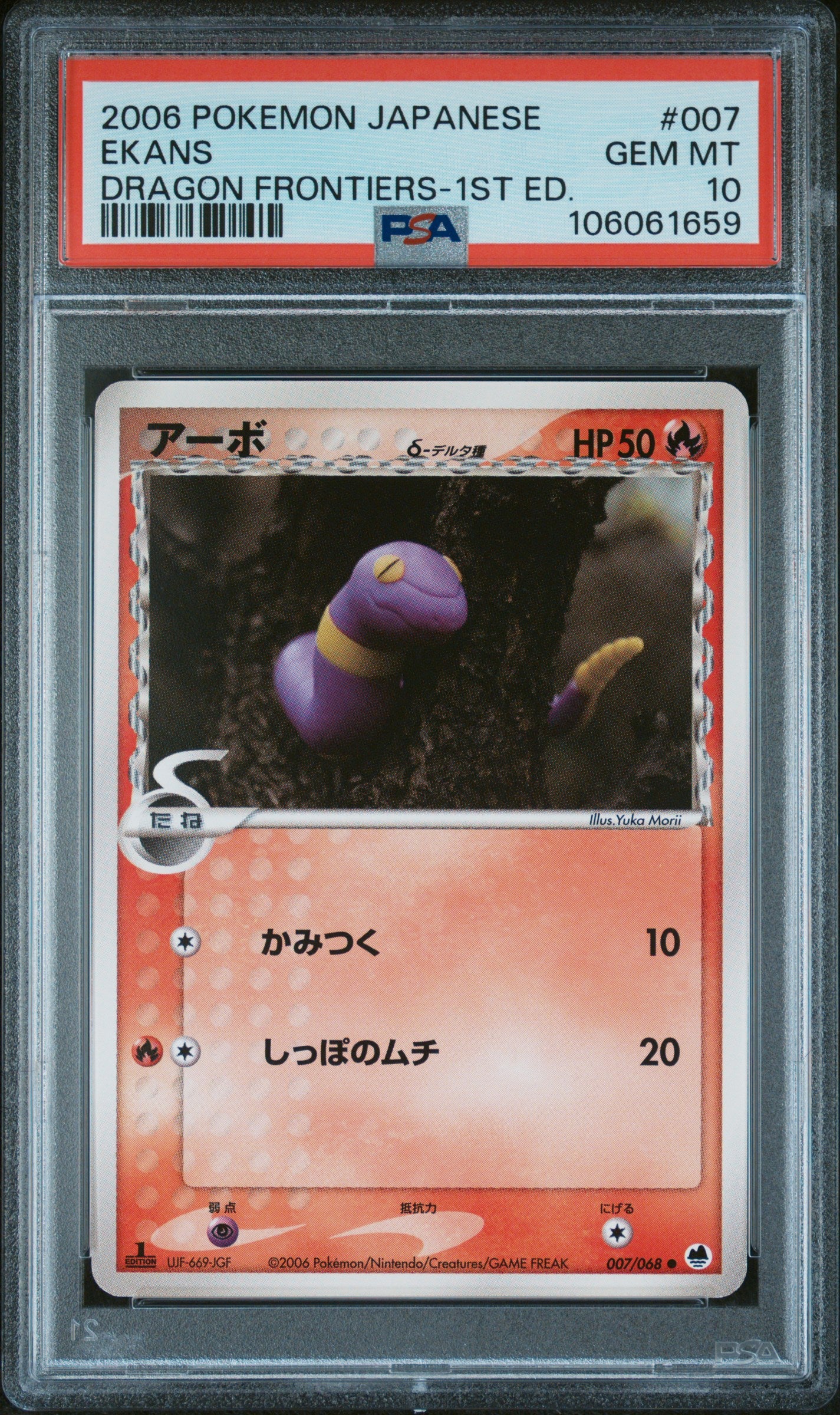 EKANS 007/068 PSA 10 POKEMON DRAGON FRONTIERS 2006 JAPANESE 1ST ED