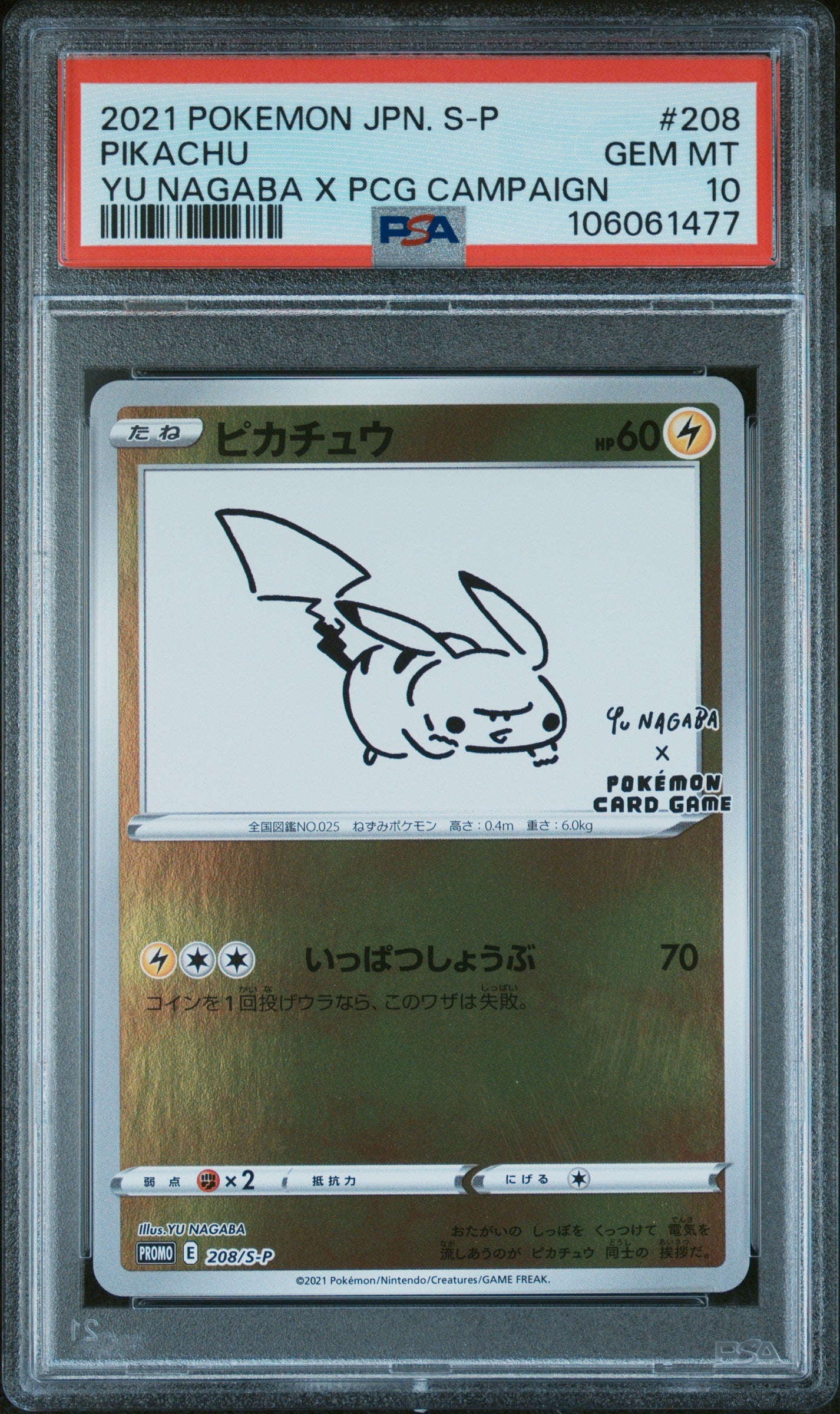 PIKACHU 208/S-P PSA 10 POKEMON S PROMO 2021 JAPANESE YU NAGABA X PCG CAMPAIGN
