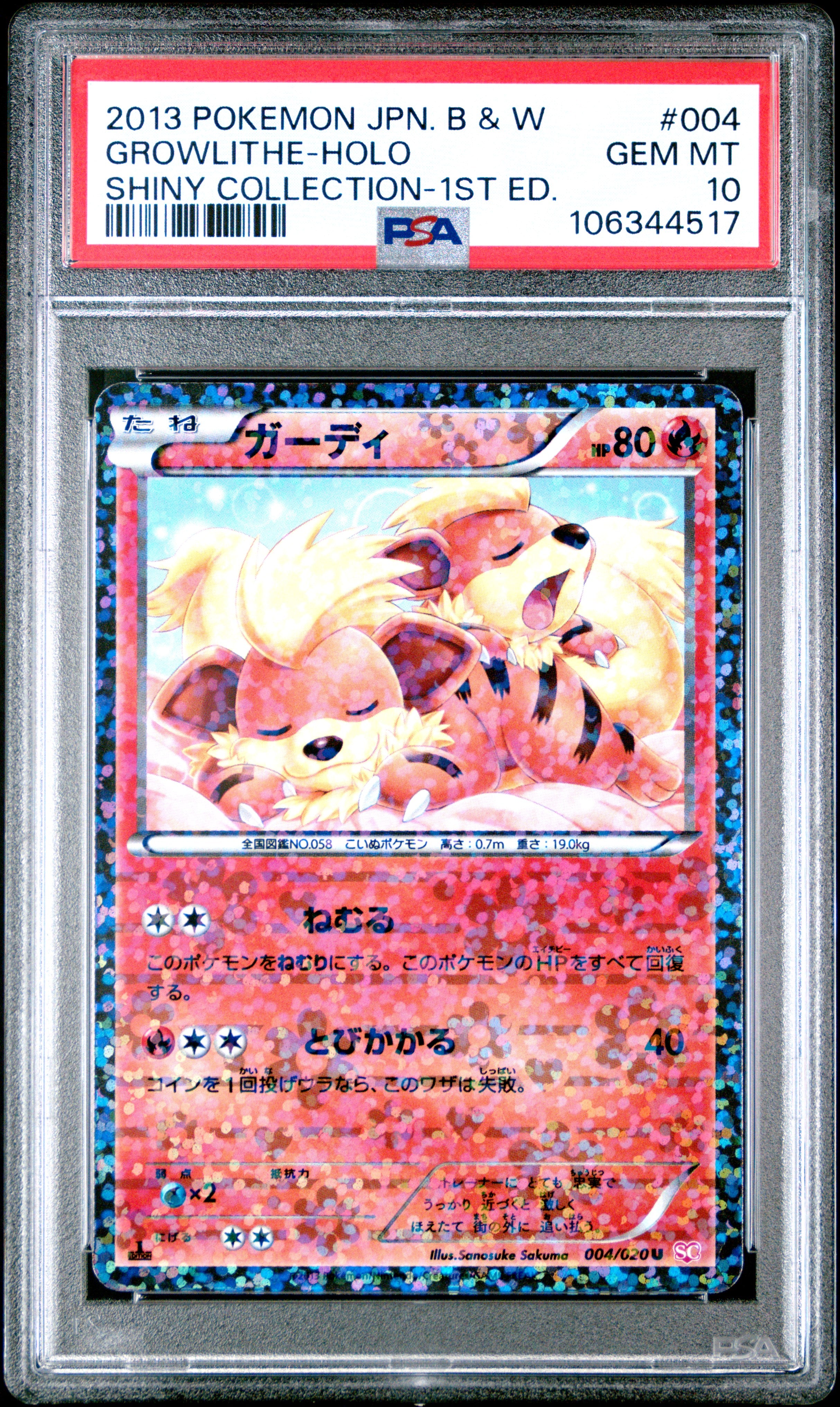 GROWLITHE HOLO 004/020 PSA 10 POKEMON BLACK & WHITE SHINY COLLECTION 2013 JAPANESE 1ST ED
