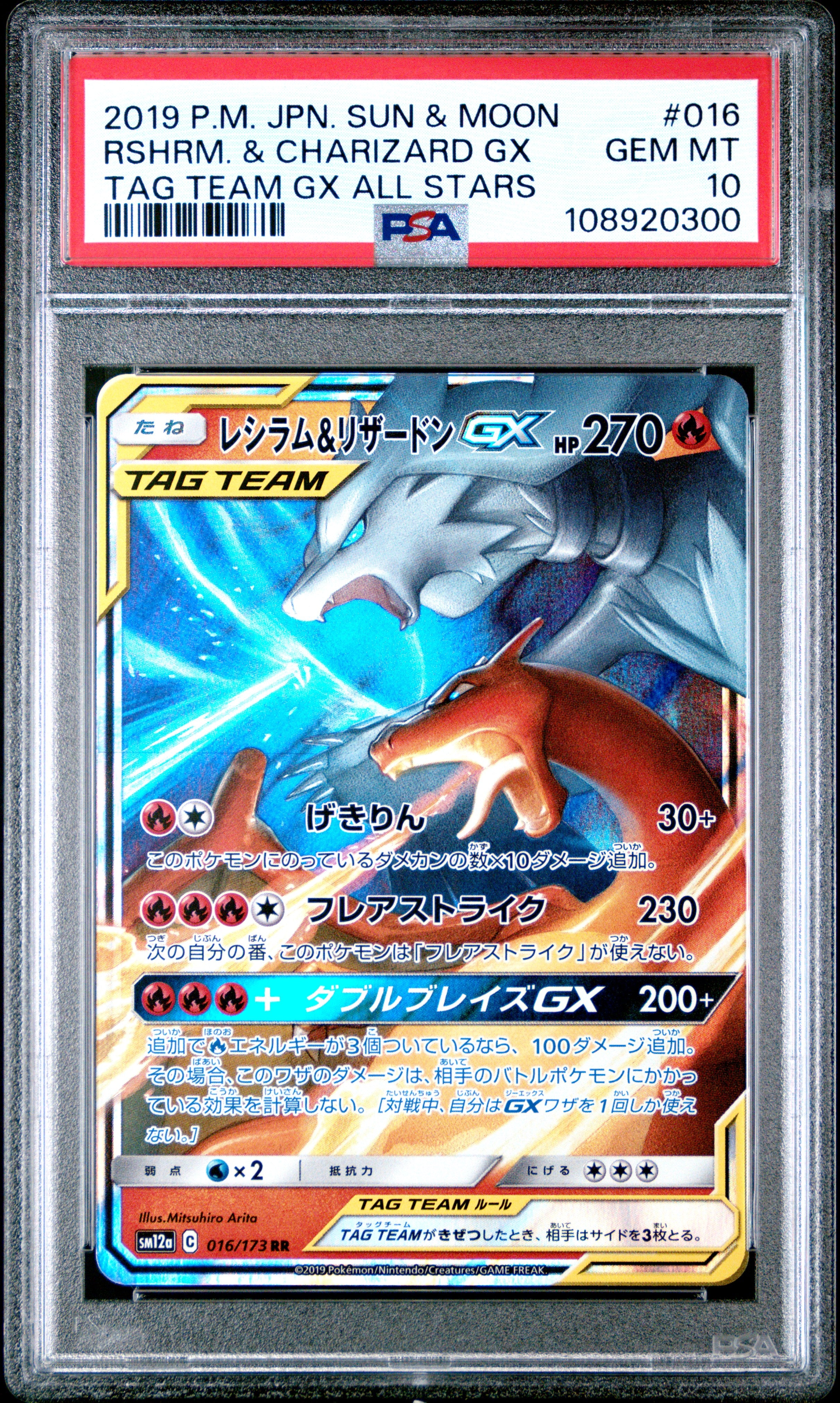 Reshiram & Charizard GX 016/173 PSA 10 2019 Tag Team GX Pokemon Japanese