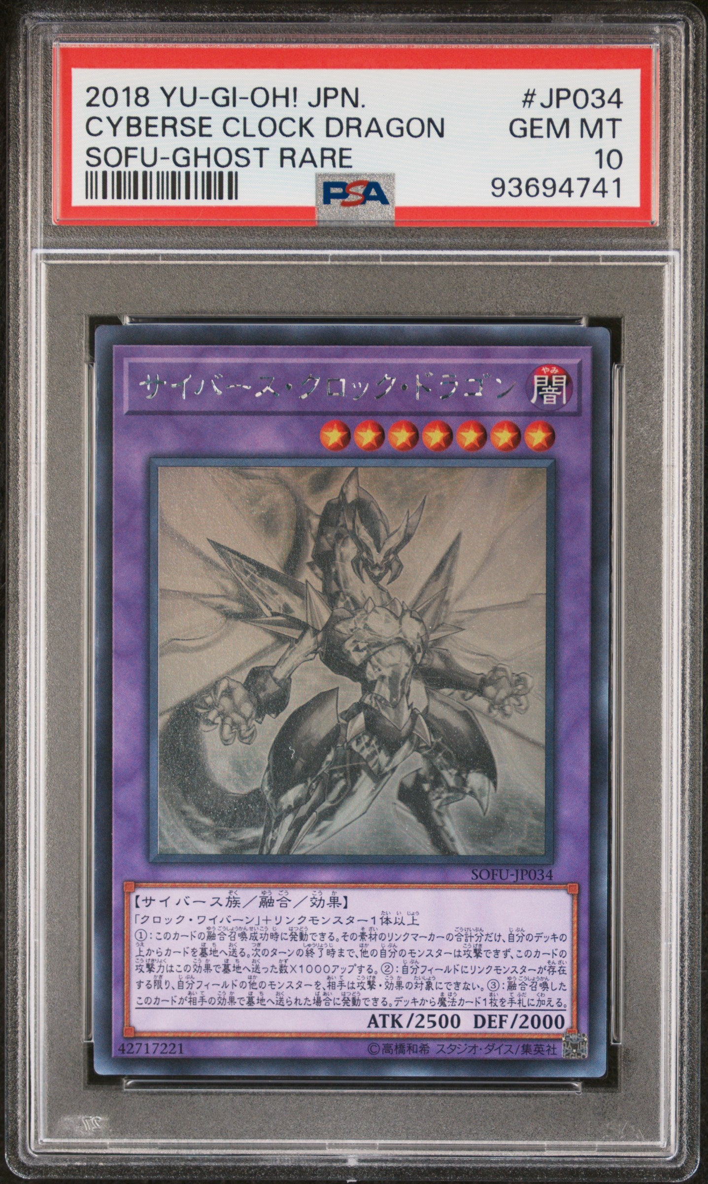 CYBERSE CLOCK DRAGON SOFU-JP034 PSA 10 YU-GI-OH! 2018 JAPANESE GHOST RARE