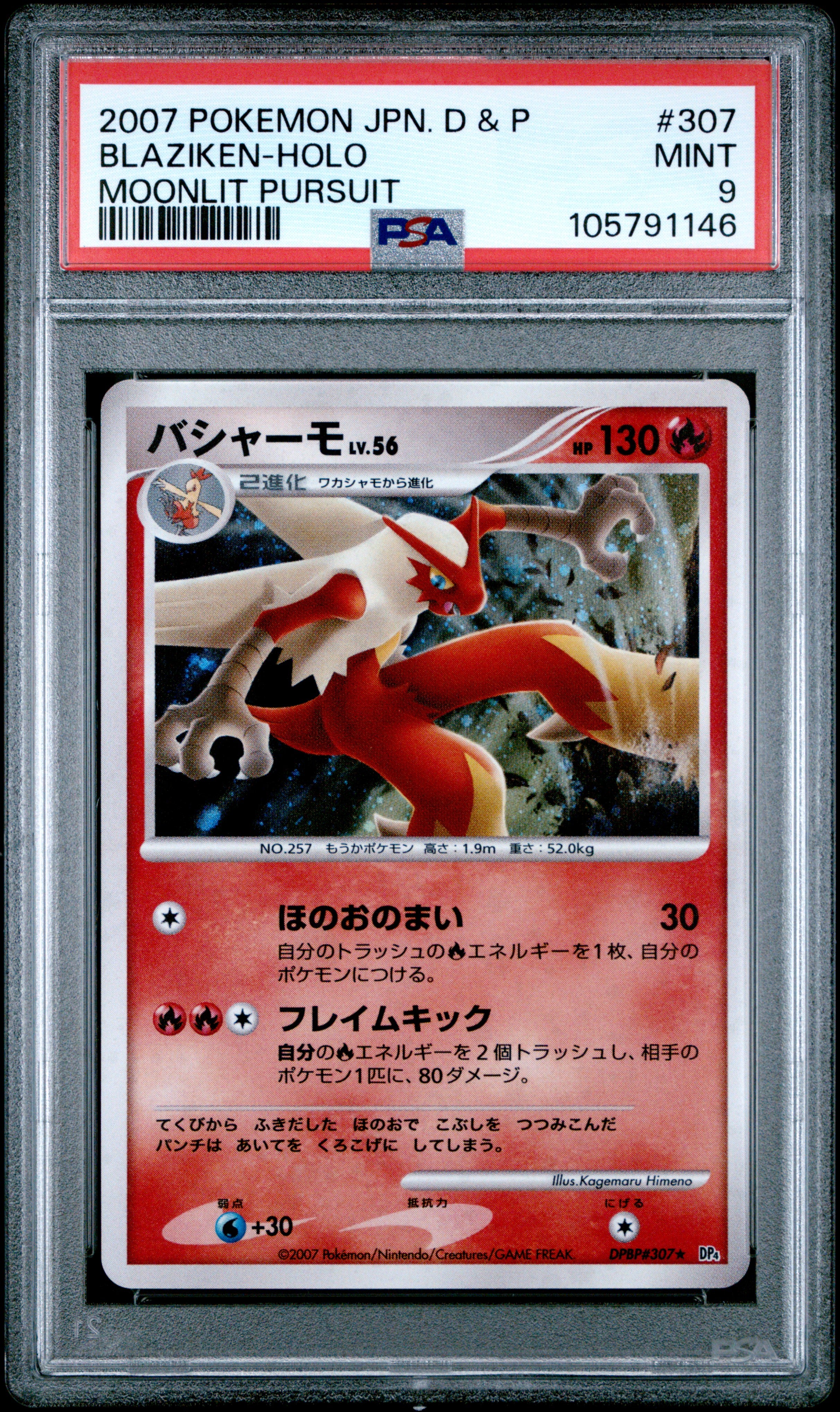 BLAZIKEN HOLO 307 PSA 9 POKEMON DIAMOND & PEARL MOONLIT PURSUIT 2007 JAPANESE