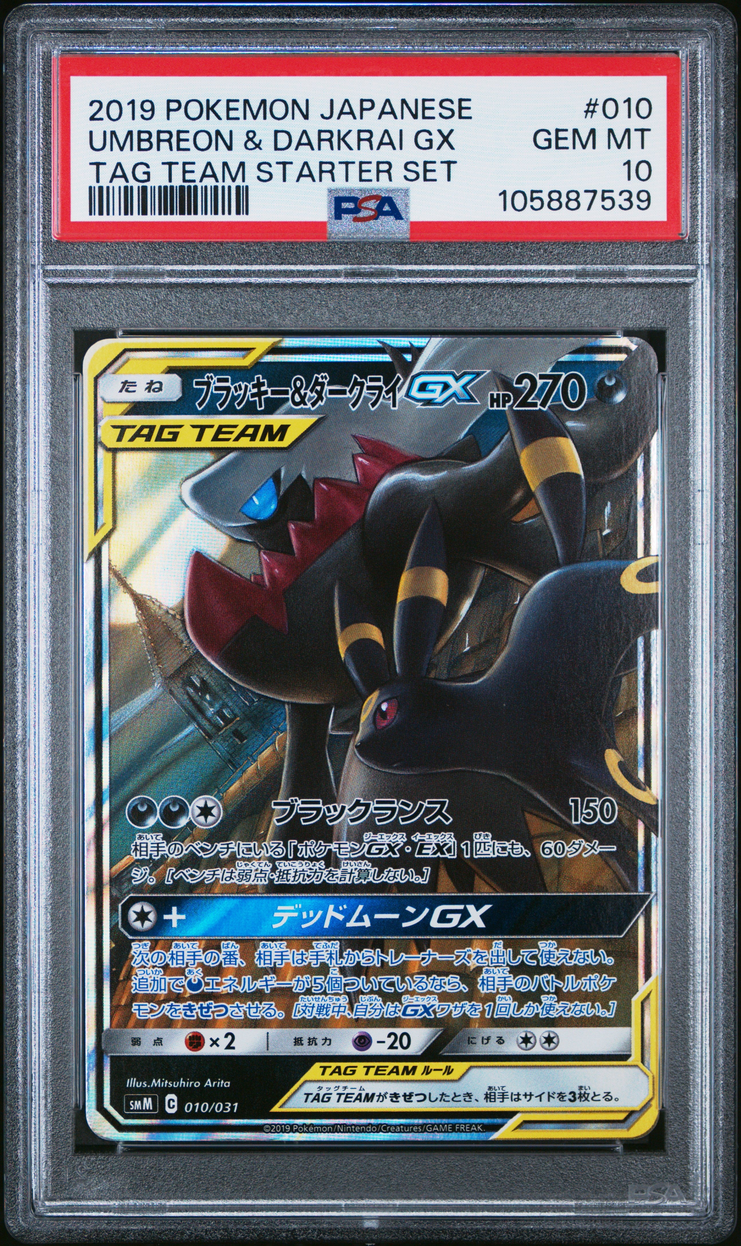 UMBREON & DARKRAI GX 010/031 PSA 10 POKEMON TAG TEAM STARTER SET 2019 JAPANESE