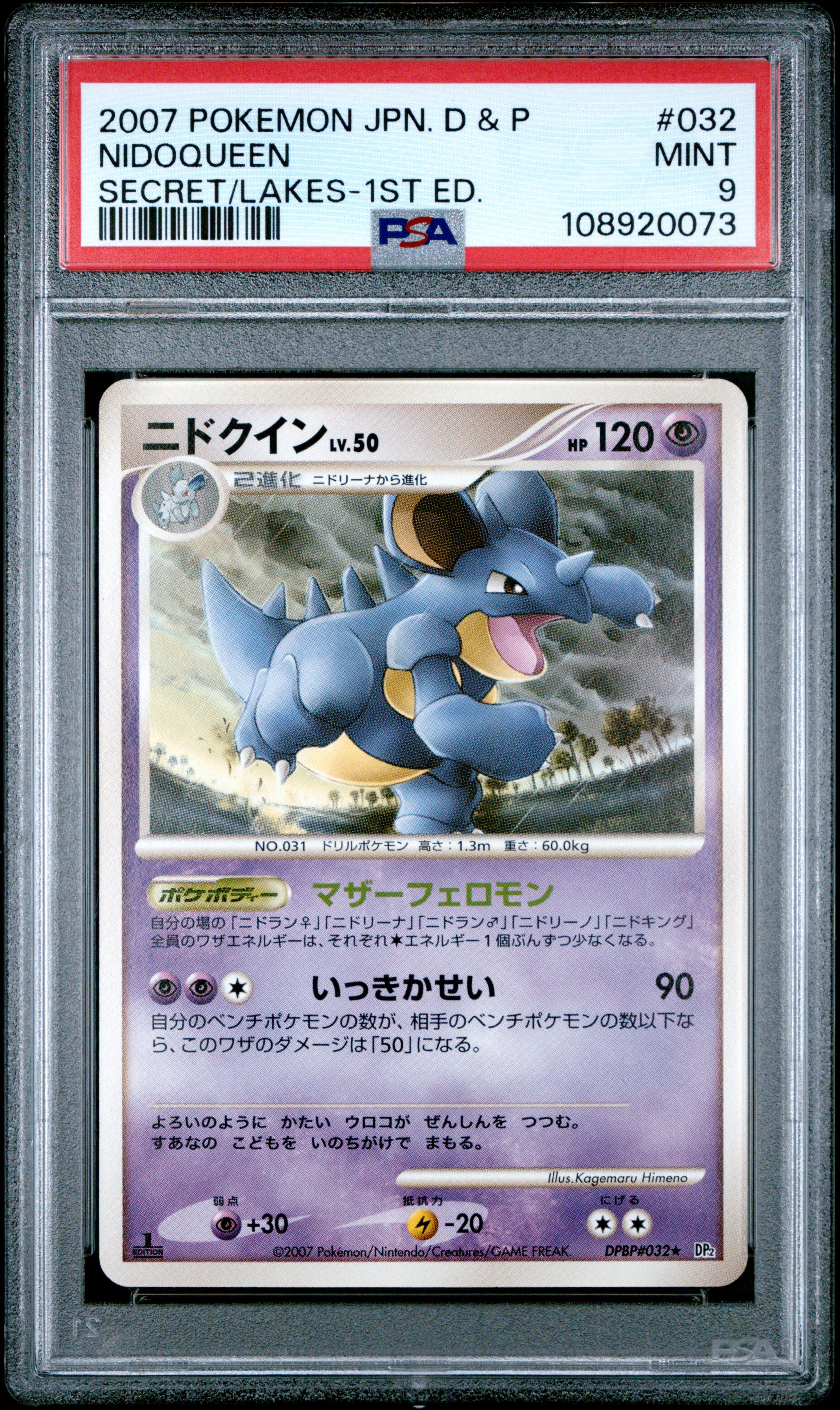 NIDOQUEEN 032 PSA 9 POKEMON DIAMOND & PEARL SECRET OF THE LAKES 2007 JAPANESE 1ST ED