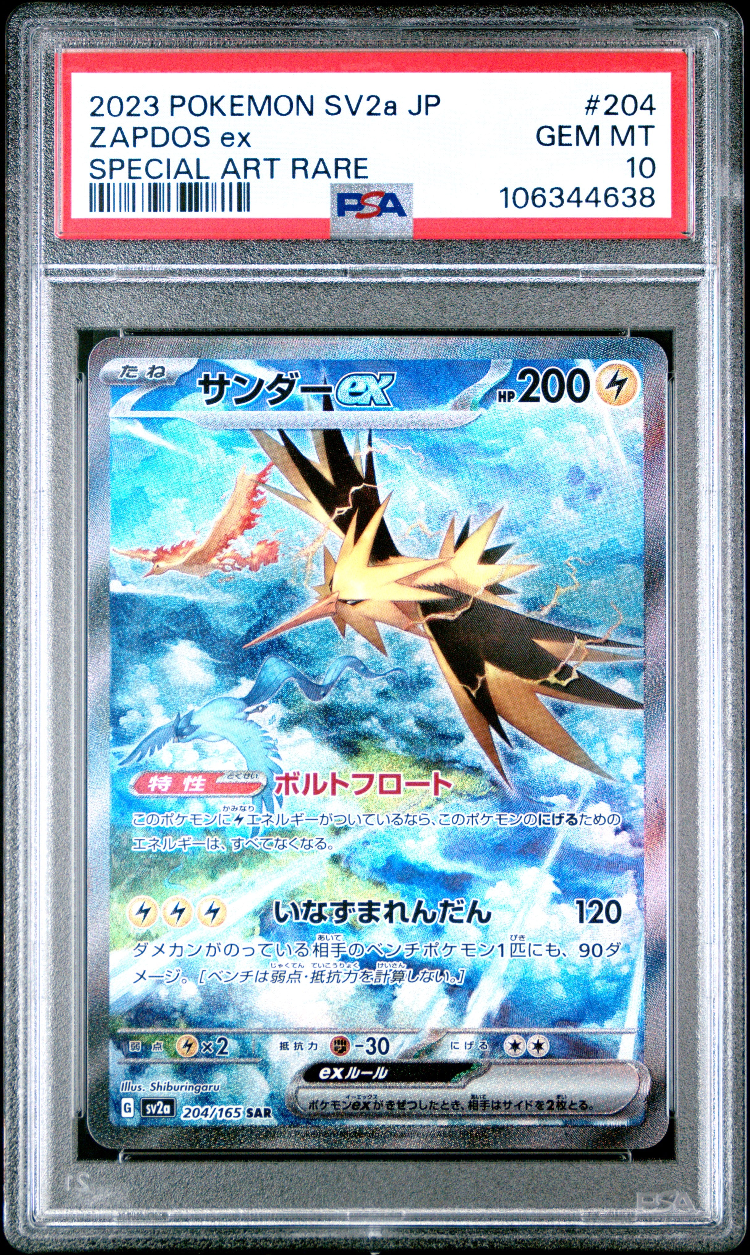 ZAPDOS EX 204/165 PSA 10 POKEMON SV2A-POKEMON 151 2023 JAPANESE SPECIAL ART RARE