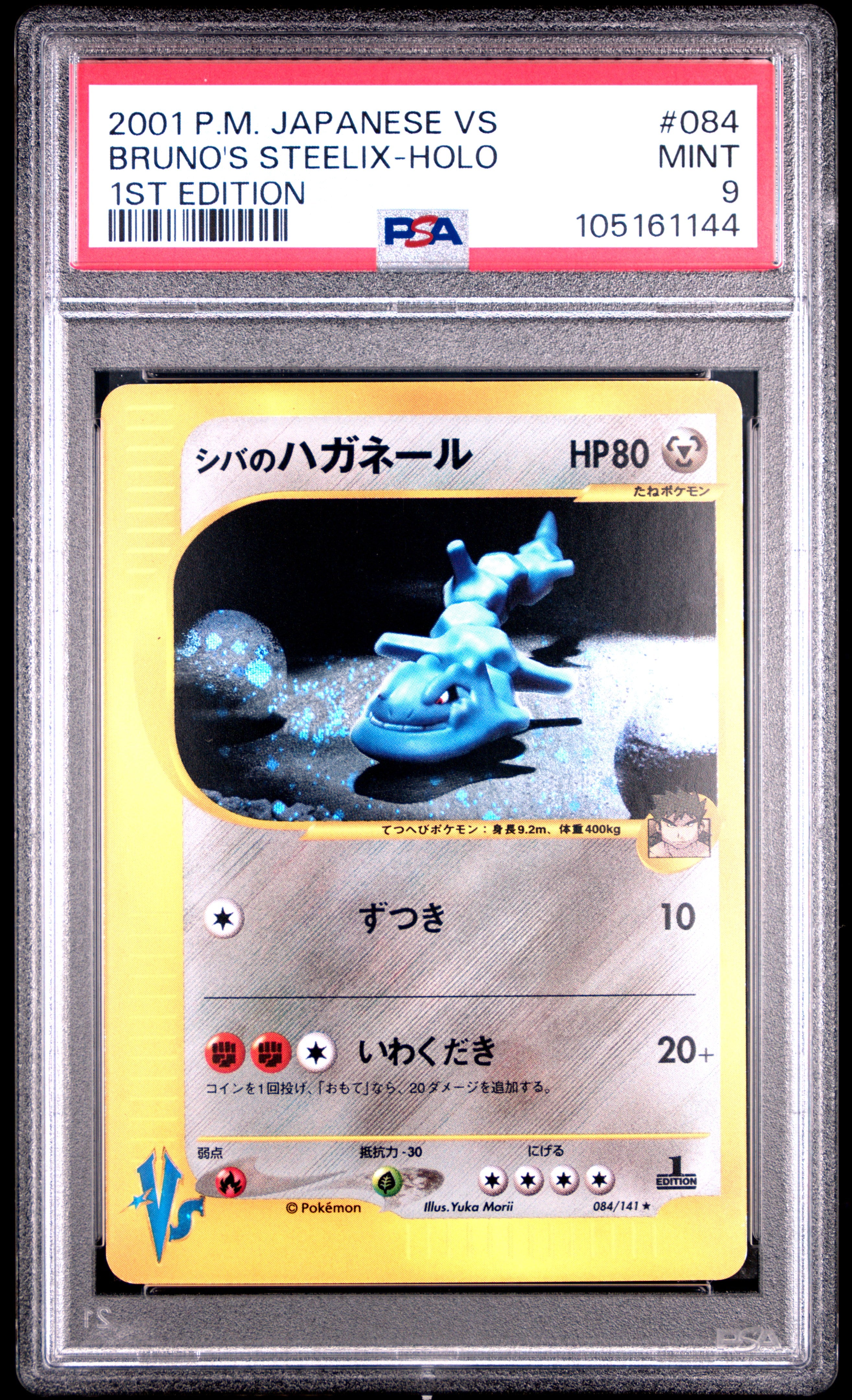 BRUNO'S STEELIX HOLO 084/141 PSA 9 POKEMON VS 2001 JAPANESE 1ST EDITION