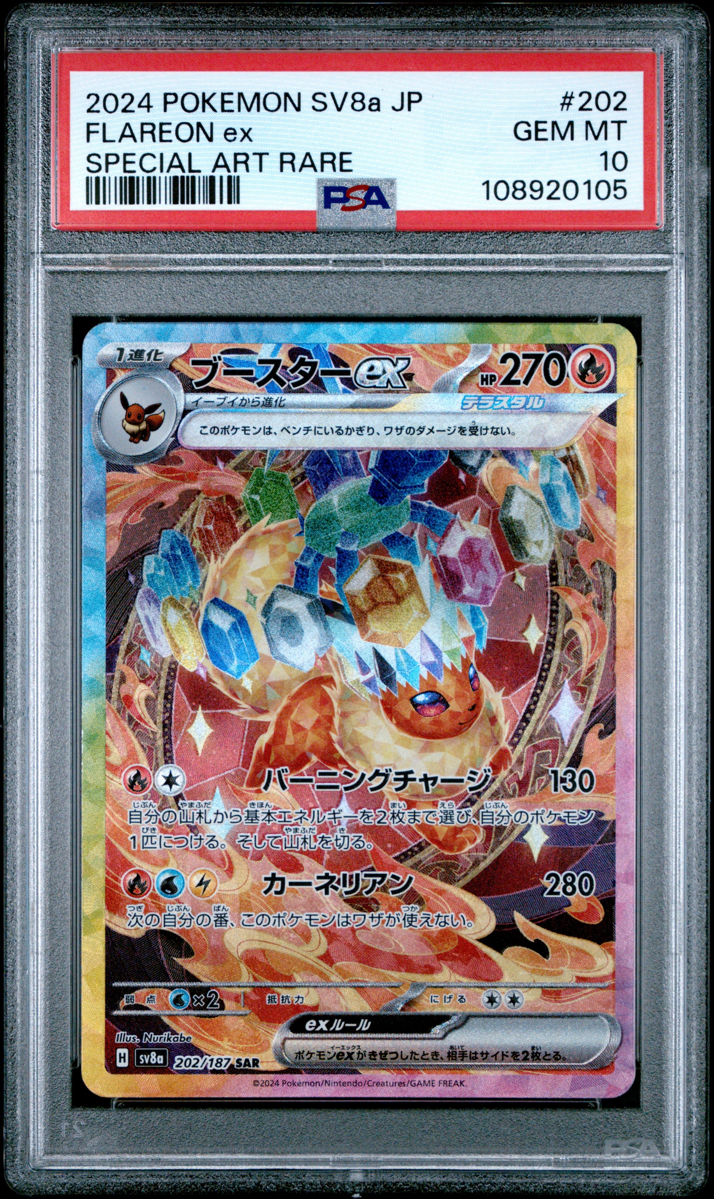 Flareon EX 202/187 PSA 10 2024 Special Art Rare Terastal EX Pokemon Japanese