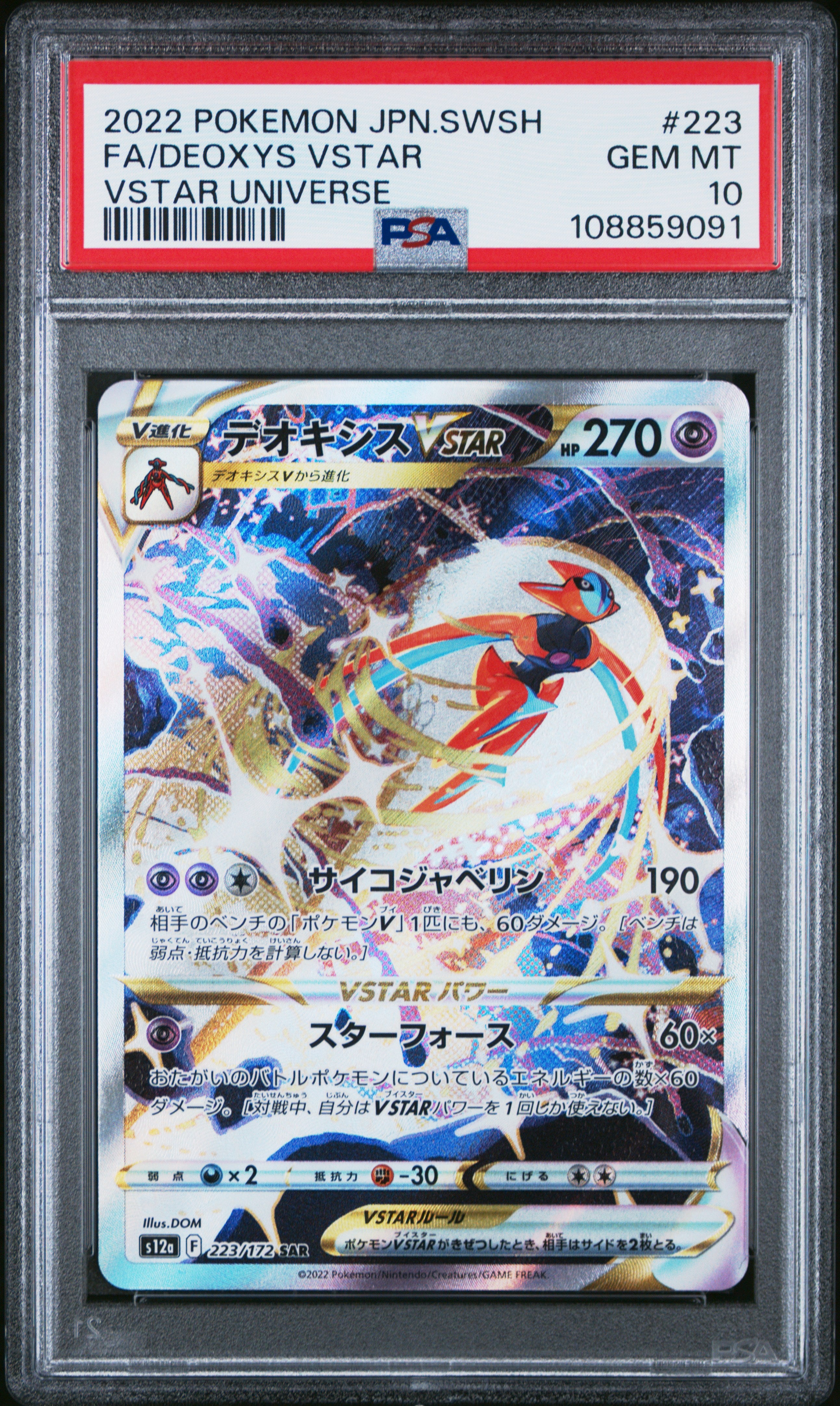 DEOXYS VSTAR 223/172 PSA 10 POKEMON SWORD & SHIELD UNIVERSE 2022 JAPANESE