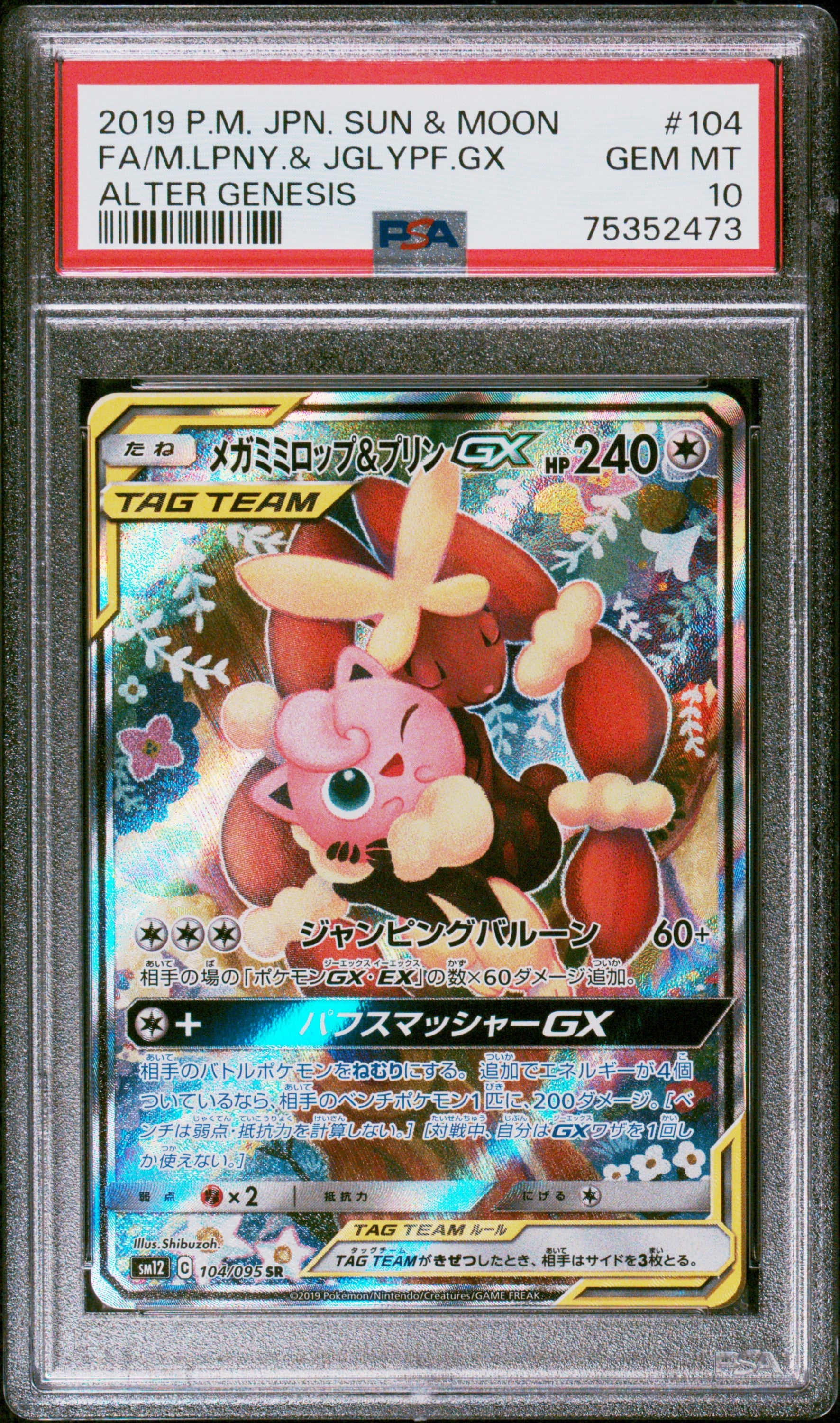 Mega Lopunny & Jigglypuff Gx 104/095 PSA 10 2019 Alter Genesis Pokemon Japanese