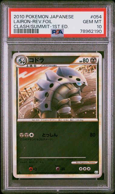 Lairon Reverse 054/080 2010 1st Clash At The Summit Pokemon Japanese PSA 10