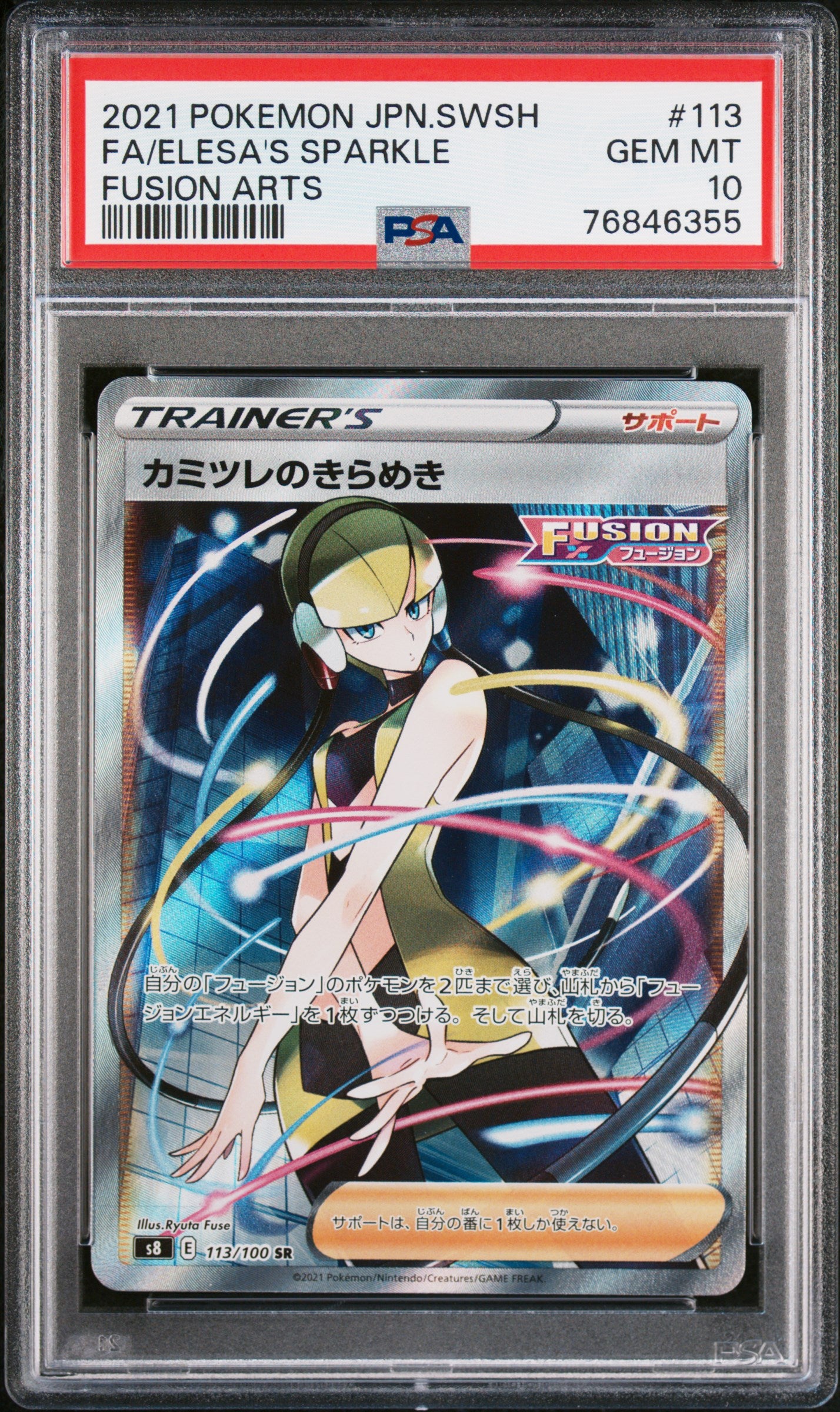 Elesa's Sparkle 113/100 PSA 10 2021 Fusion Arts Pokemon Japanese