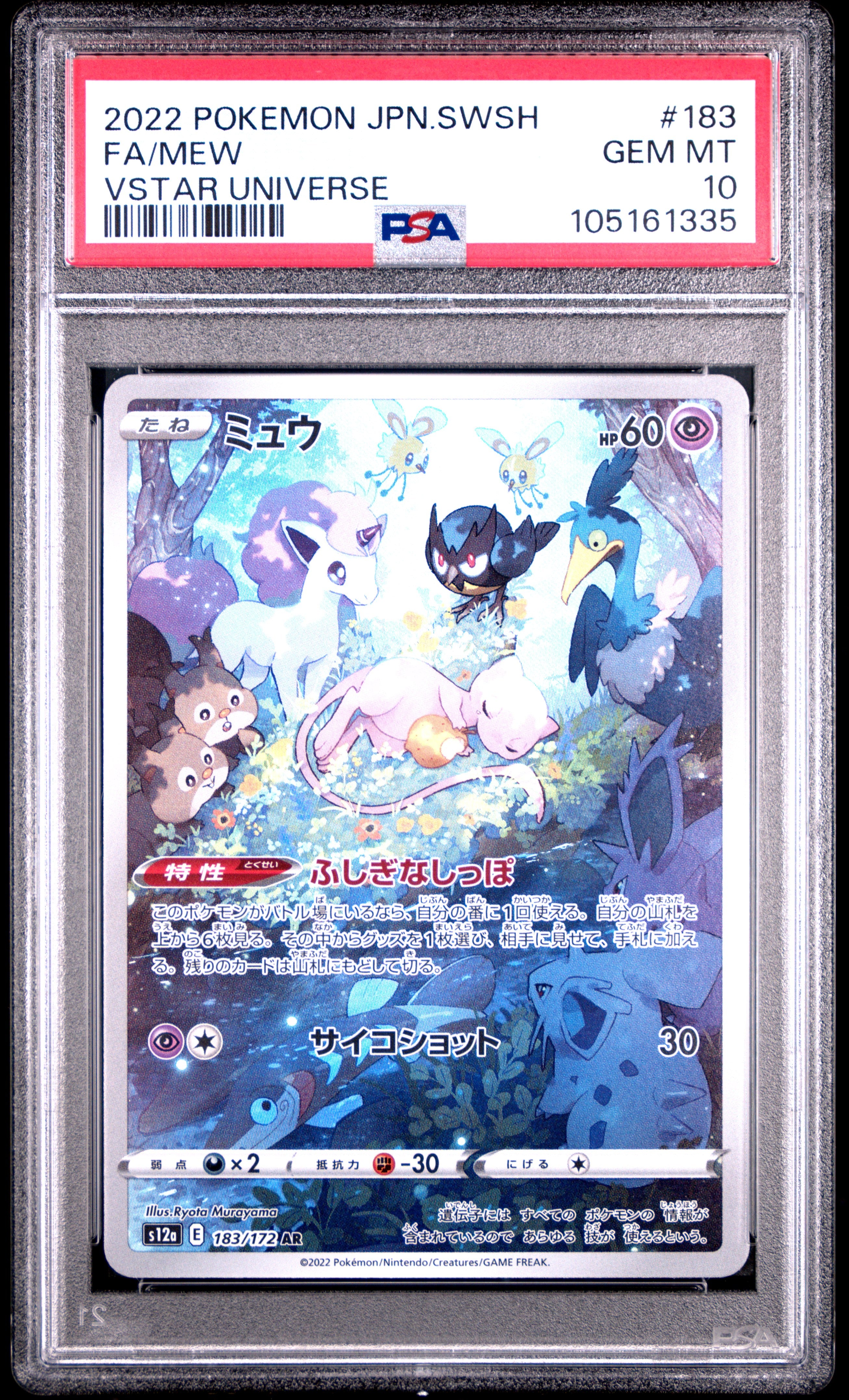 MEW 183/172 PSA 10 POKEMON SWORD & SHIELD VSTAR UNIVERSE 2022 JAPANESE