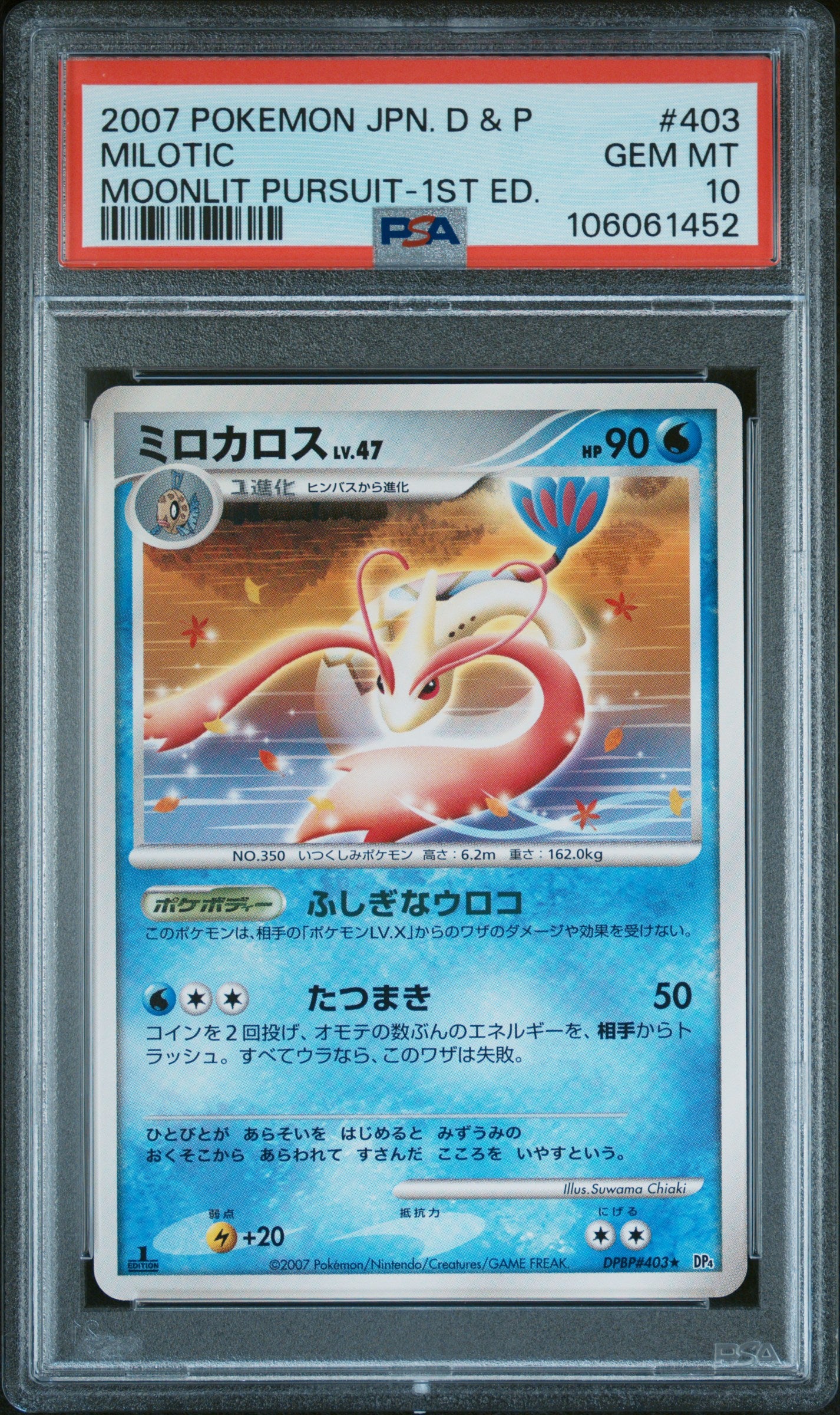 MILOTIC 403 PSA 10 POKEMON DIAMOND & PEARL MOONLIT PURSUIT 2007 JAPANESE 1ST ED