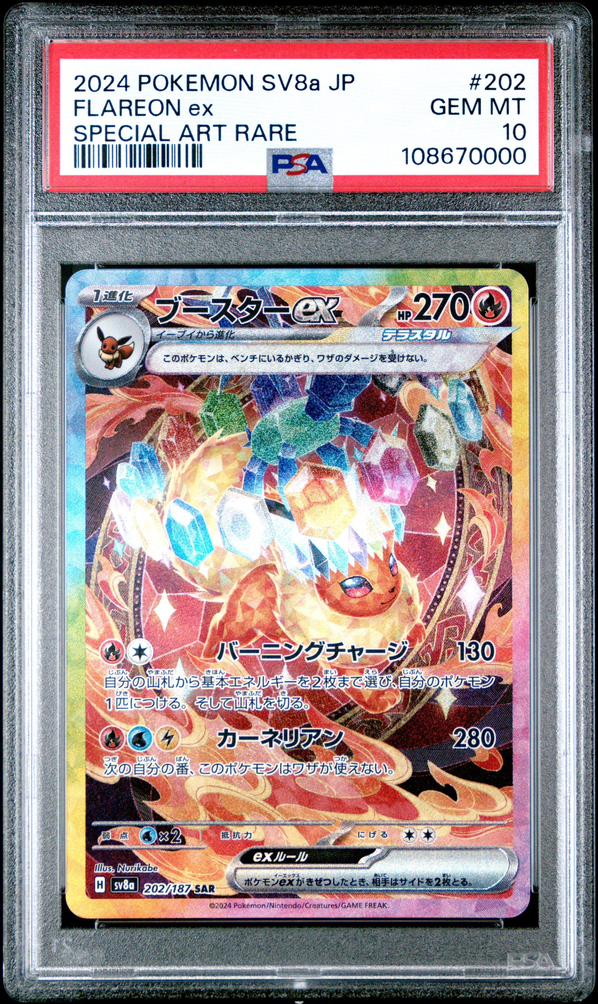 FLAREON EX 202/187 PSA 10 POKEMON SV8A TERASTAL FESTIVAL 2024 JAPANESE SPECIAL ART RARE
