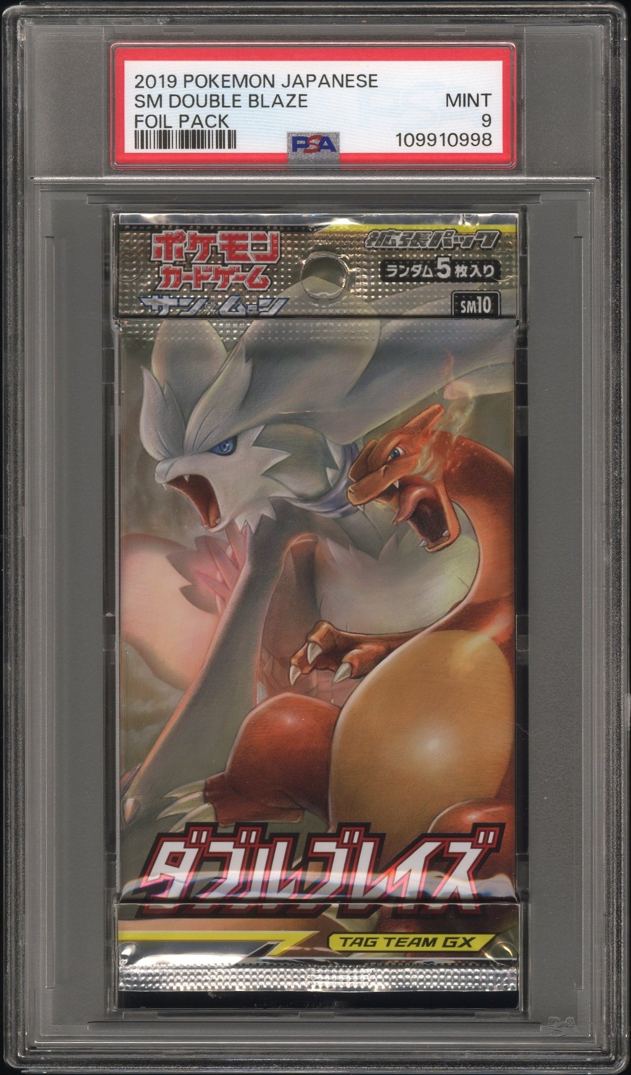 Double Blaze Booster Pack Pokemon Japanese PSA 9 Reshiram Charizard
