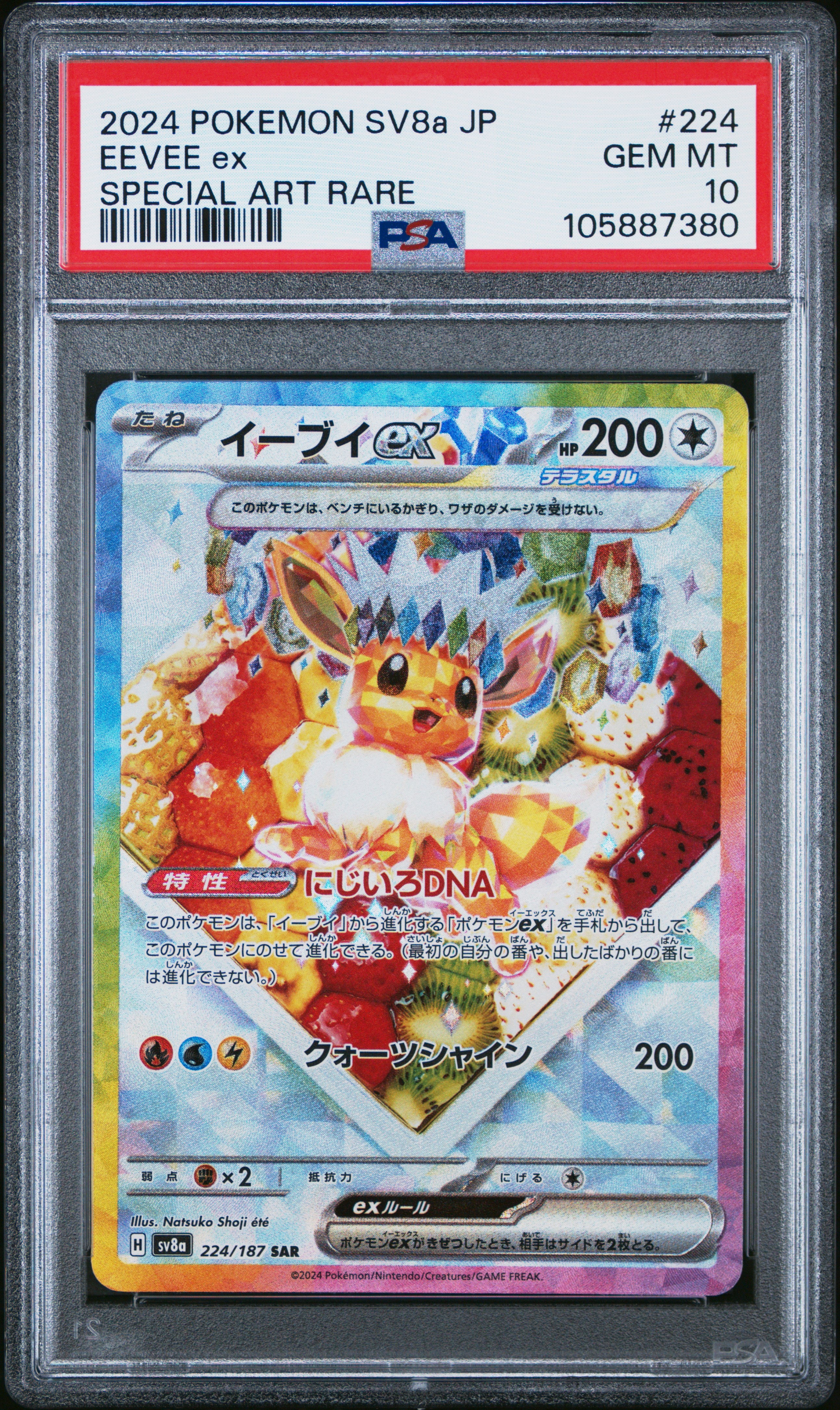 Eevee EX 224/187 PSA 10 2024 Special Art Rare Sv8a Terastal Festival EX Pokemon Japanese