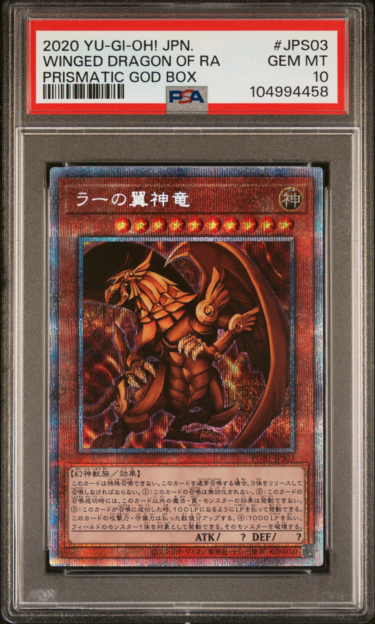 WINGED DRAGON OF RA PGB1-JPS03 PSA 10 YU-GI-OH! HOLO PRISMATIC GOD BOX 2020 JAPANESE