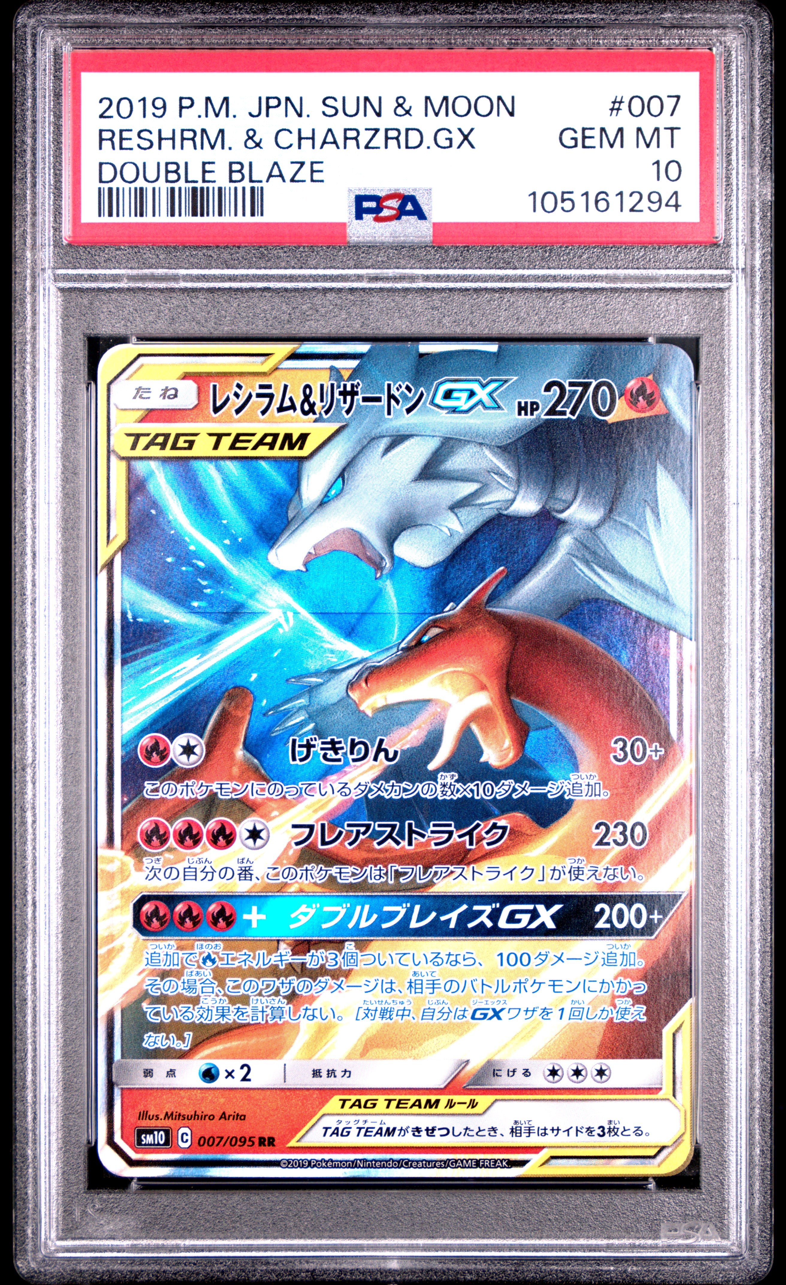 RESHIRAM CHARIZARD GX 007/095 PSA 10 POKEMON SUN & MOON DOUBLE BLAZE 2019 JAPANESE