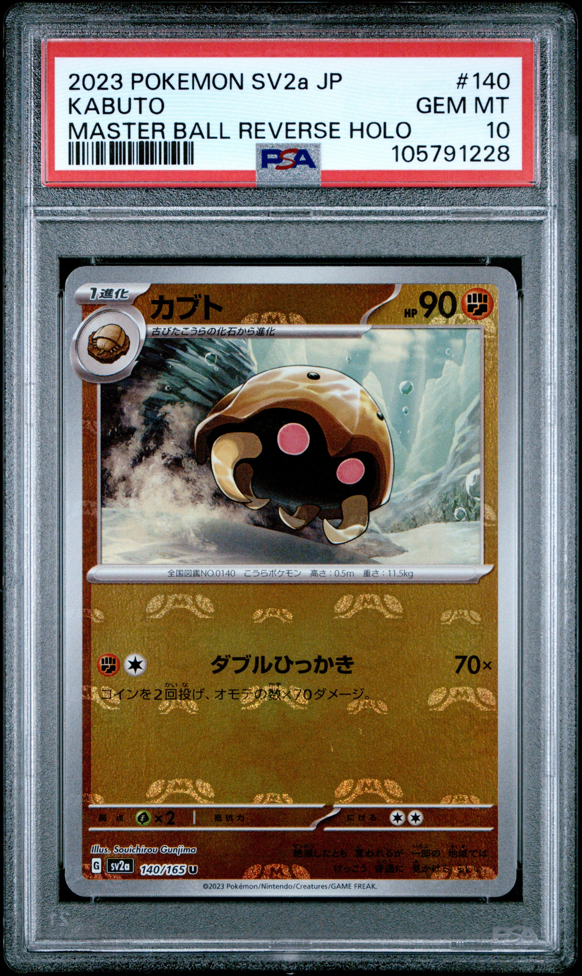 KABUTO 140/165 PSA 10 POKEMON SV2A-POKEMON 151 2023 JAPANESE MASTER BALL REVERSE HOLO