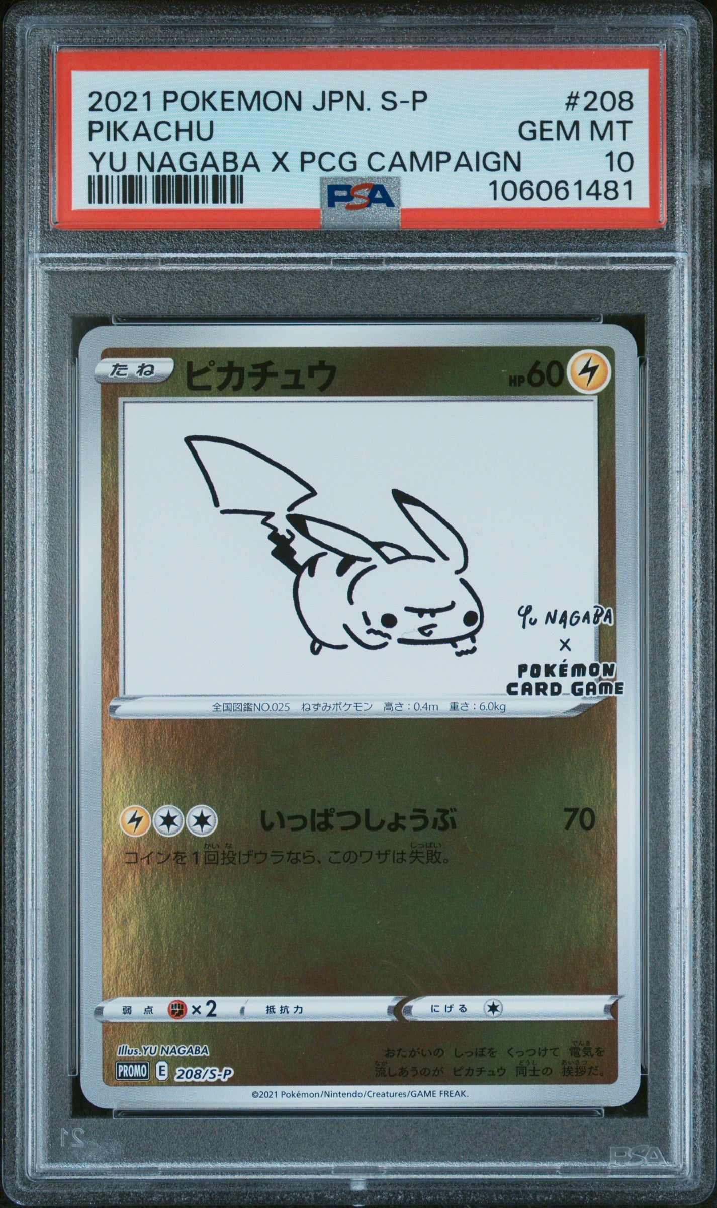 PIKACHU 208/S-P PSA 10 POKEMON S PROMO 2021 JAPANESE YU NAGABA X PCG CAMPAIGN