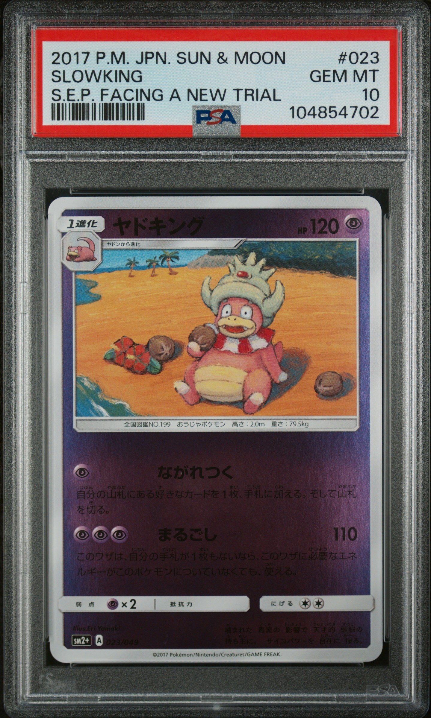 SLOWKING 023/055 PSA 10 POKEMON SUN & MOON STRENGTH EXPANSION PACK FACING A NEW TRIAL 2017 JAPANESE S.E.P.