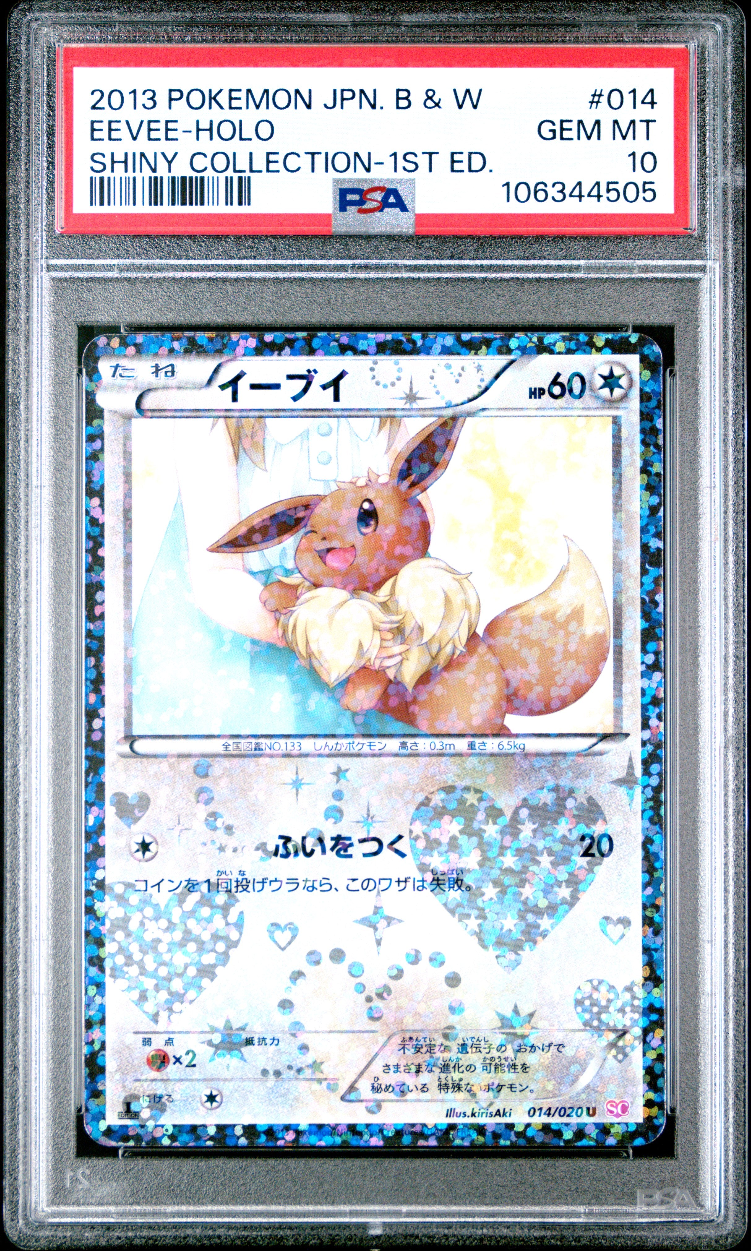 EEVEE HOLO 014/020 PSA 10 POKEMON BLACK & WHITE SHINY COLLECTION 2013 JAPANESE 1ST ED