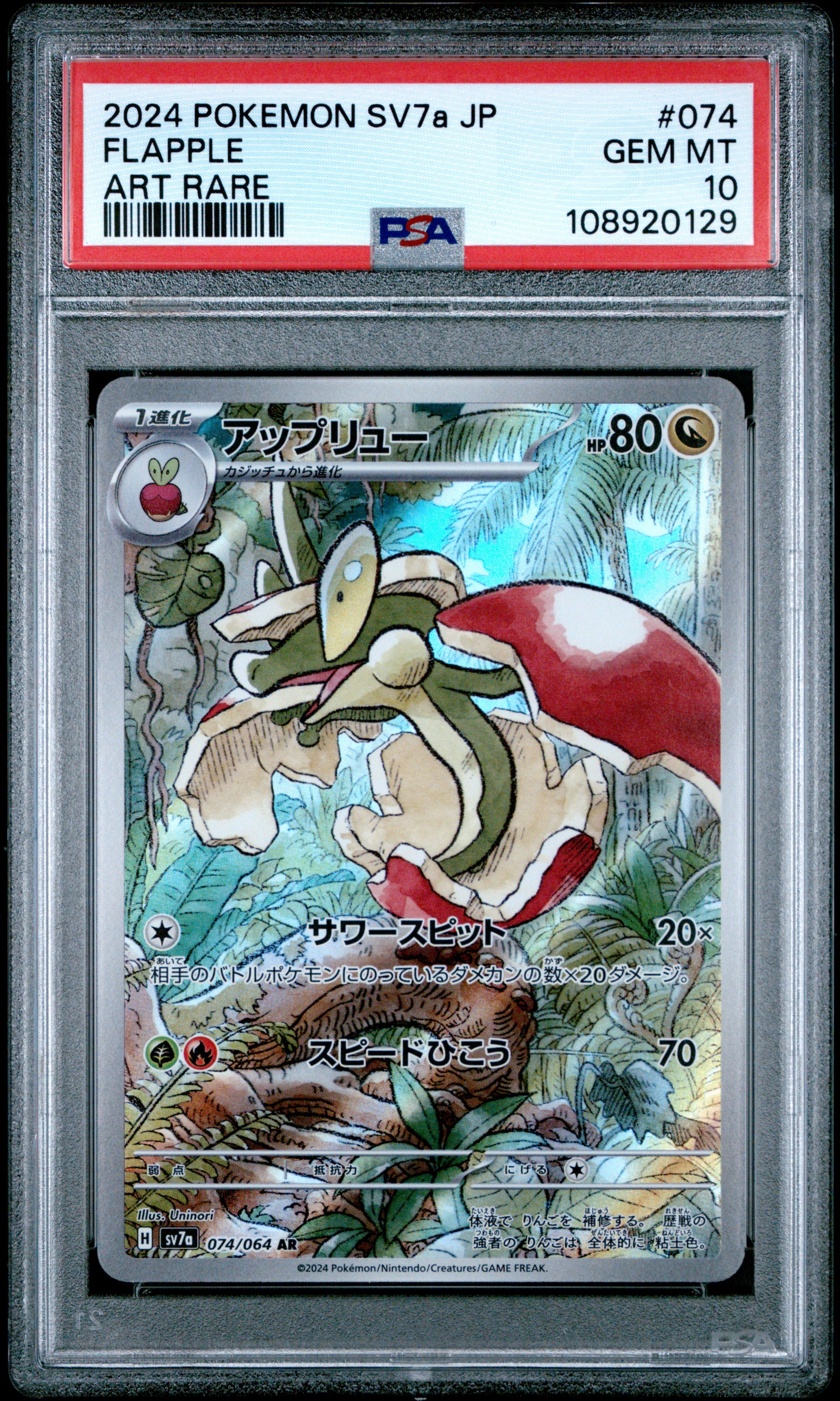 FLAPPLE 074/064 PSA 10 POKEMON SV7A-PARADISE DRAGONA 2024 JAPANESE ART RARE