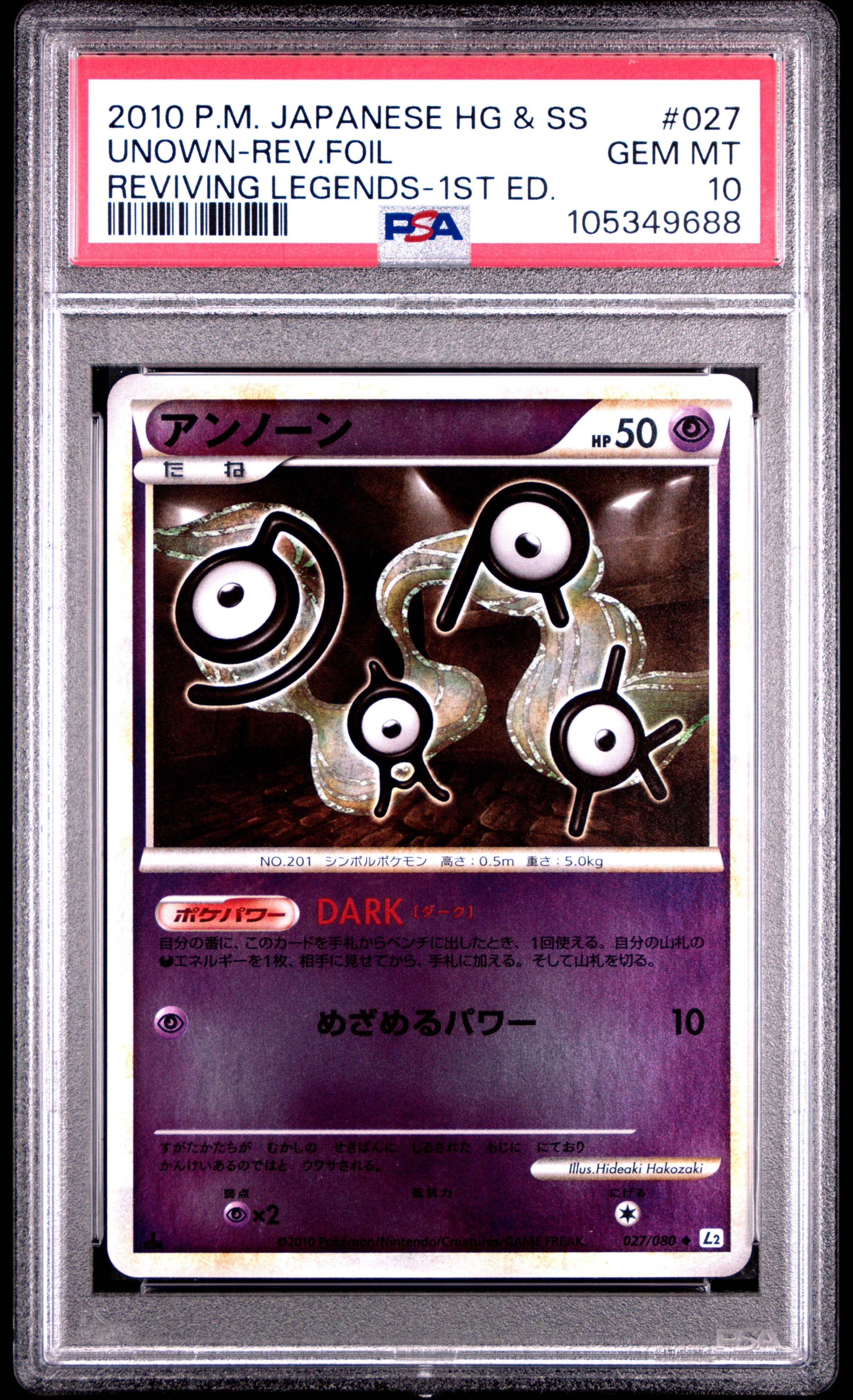 UNOWN REVERSE HOLO 027/080 PSA 10 POKEMON REVIVING LEGENDS 2010 JAPANESE 1ST ED