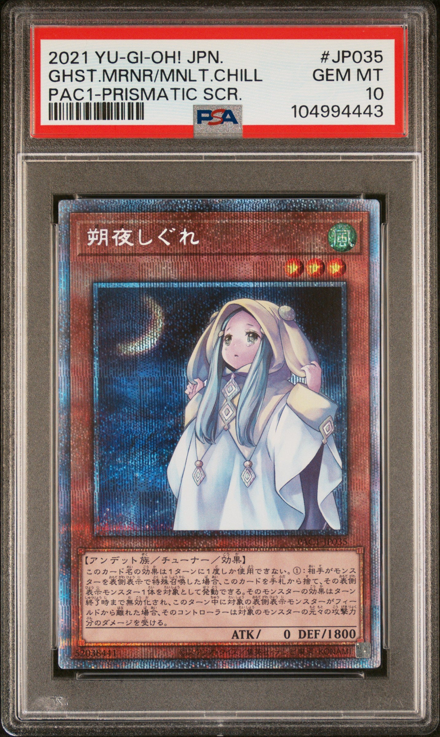 GHOST MOURNER MOONLIT CHILL PAC1-JP035 PSA 10 YU-GI-OH! 2021 JAPANESE PRISMATIC SECRET RARE