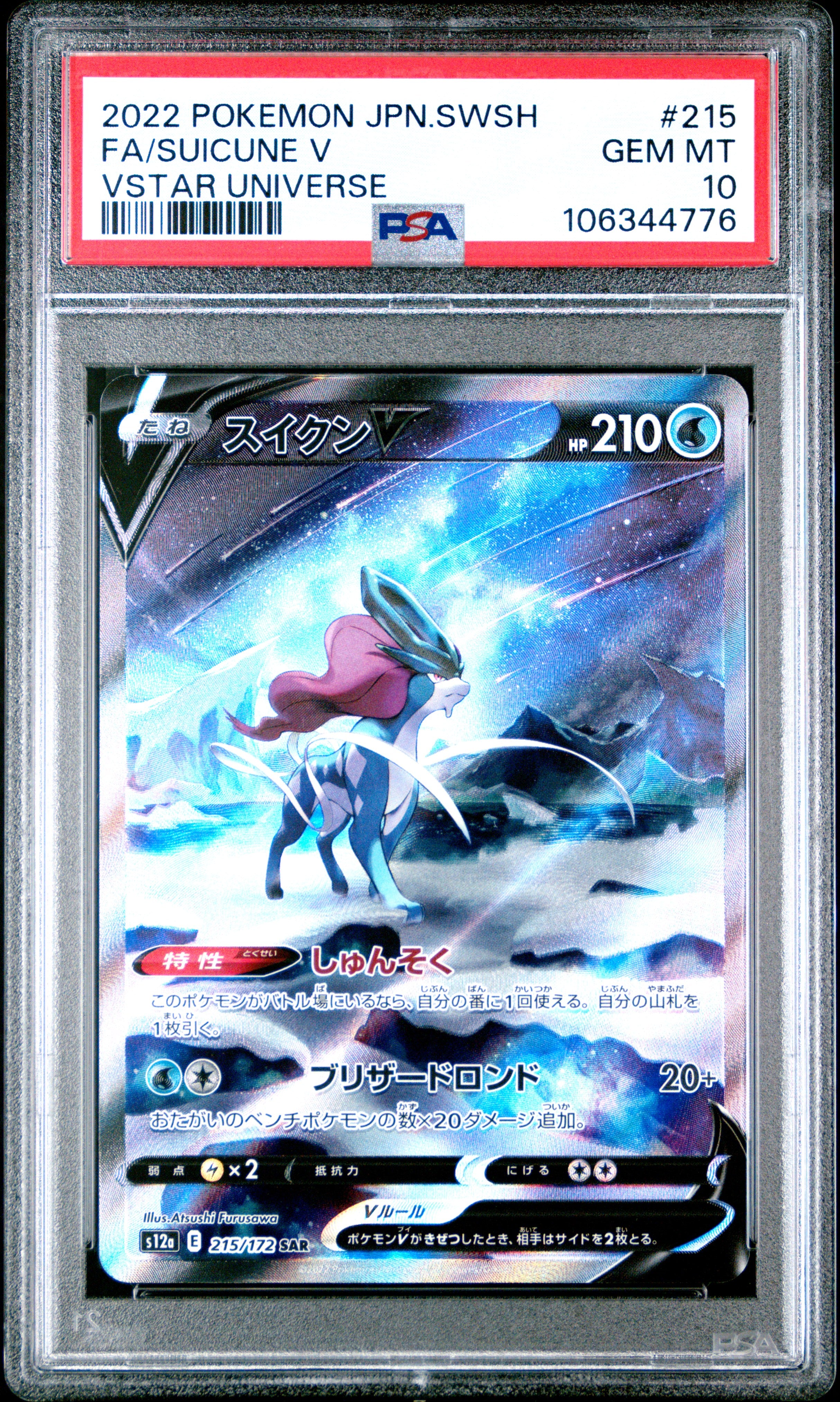 SUICUNE V 215/172 PSA 10 POKEMON SWORD & SHIELD VSTAR UNIVERSE 2022 JAPANESE