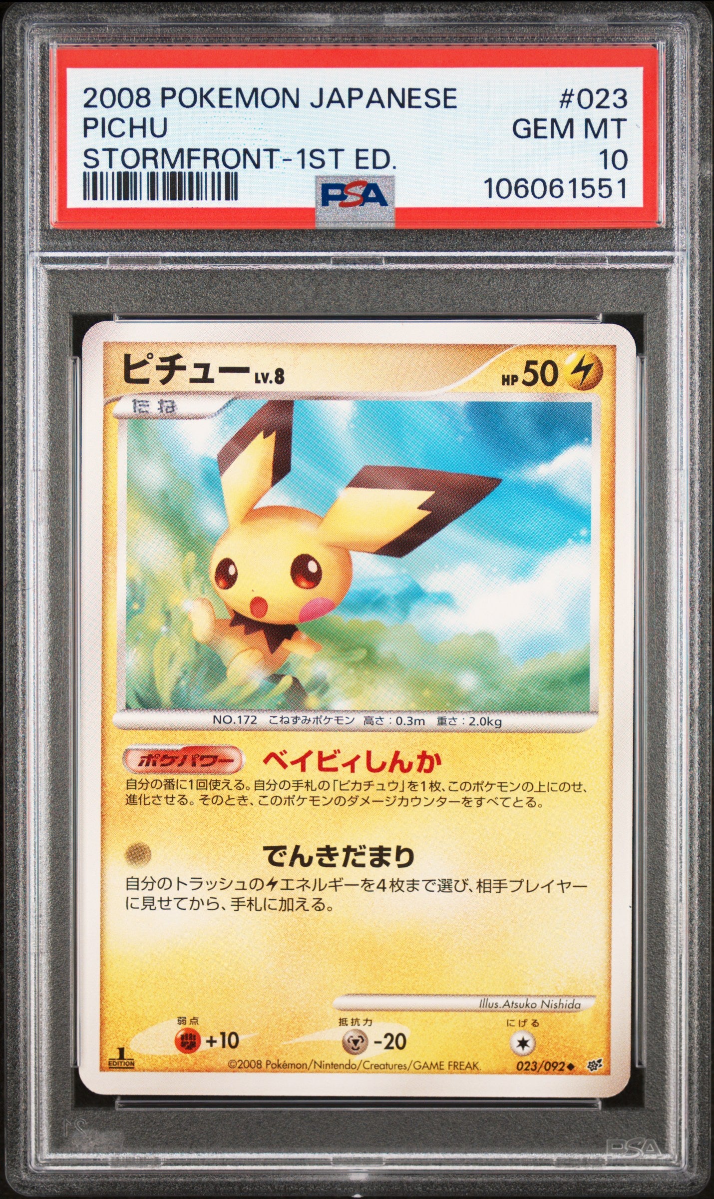 PICHU 023/092 PSA 10 POKEMON STORMFRONT 2008 JAPANESE 1ST ED