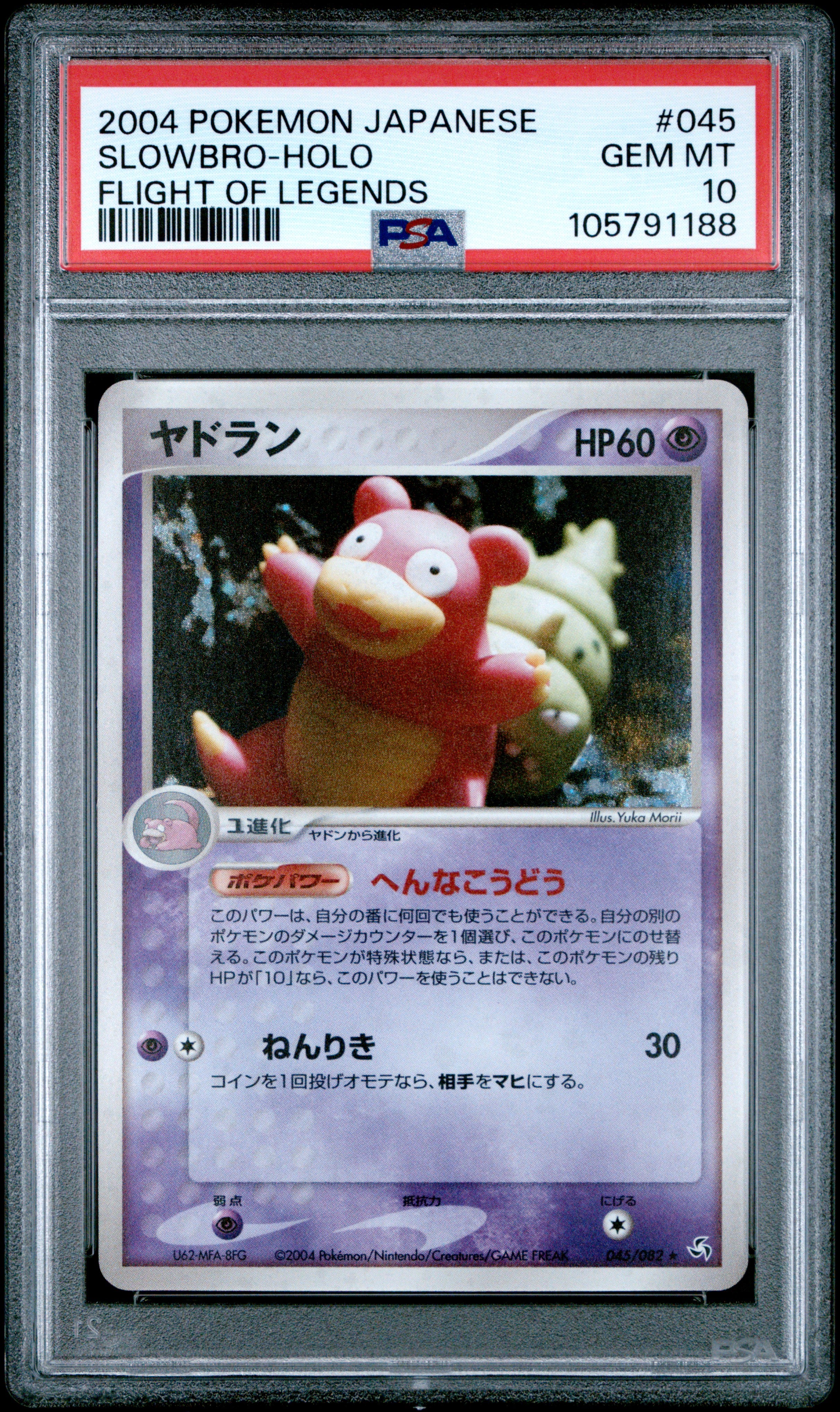 SLOWBRO HOLO 045/082 PSA 10 POKEMON FLIGHT OF LEGENDS 2004 JAPANESE
