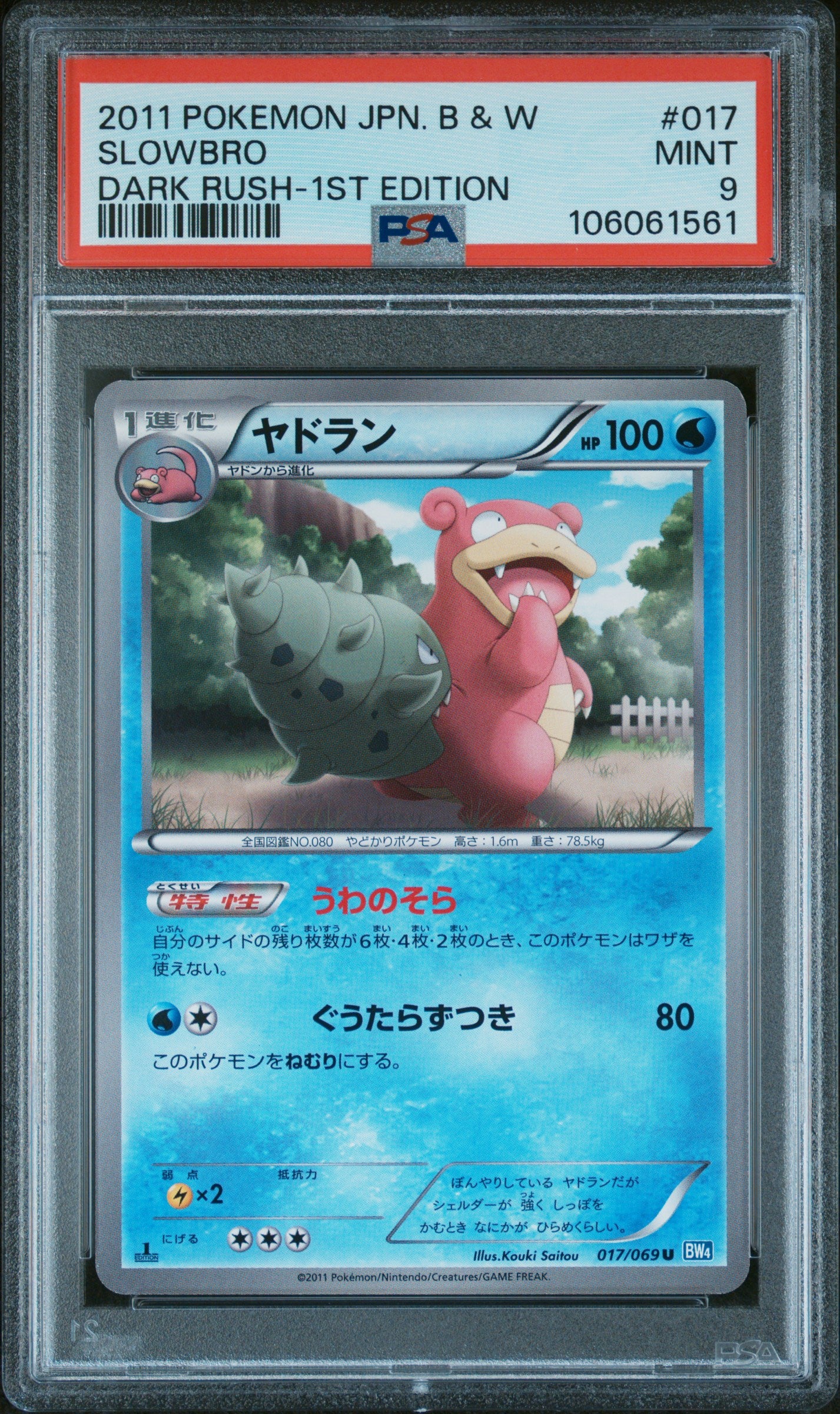 SLOWBRO 017/069 PSA 9 POKEMON BLACK & WHITE DARK RUSH 2011 JAPANESE 1ST EDITION
