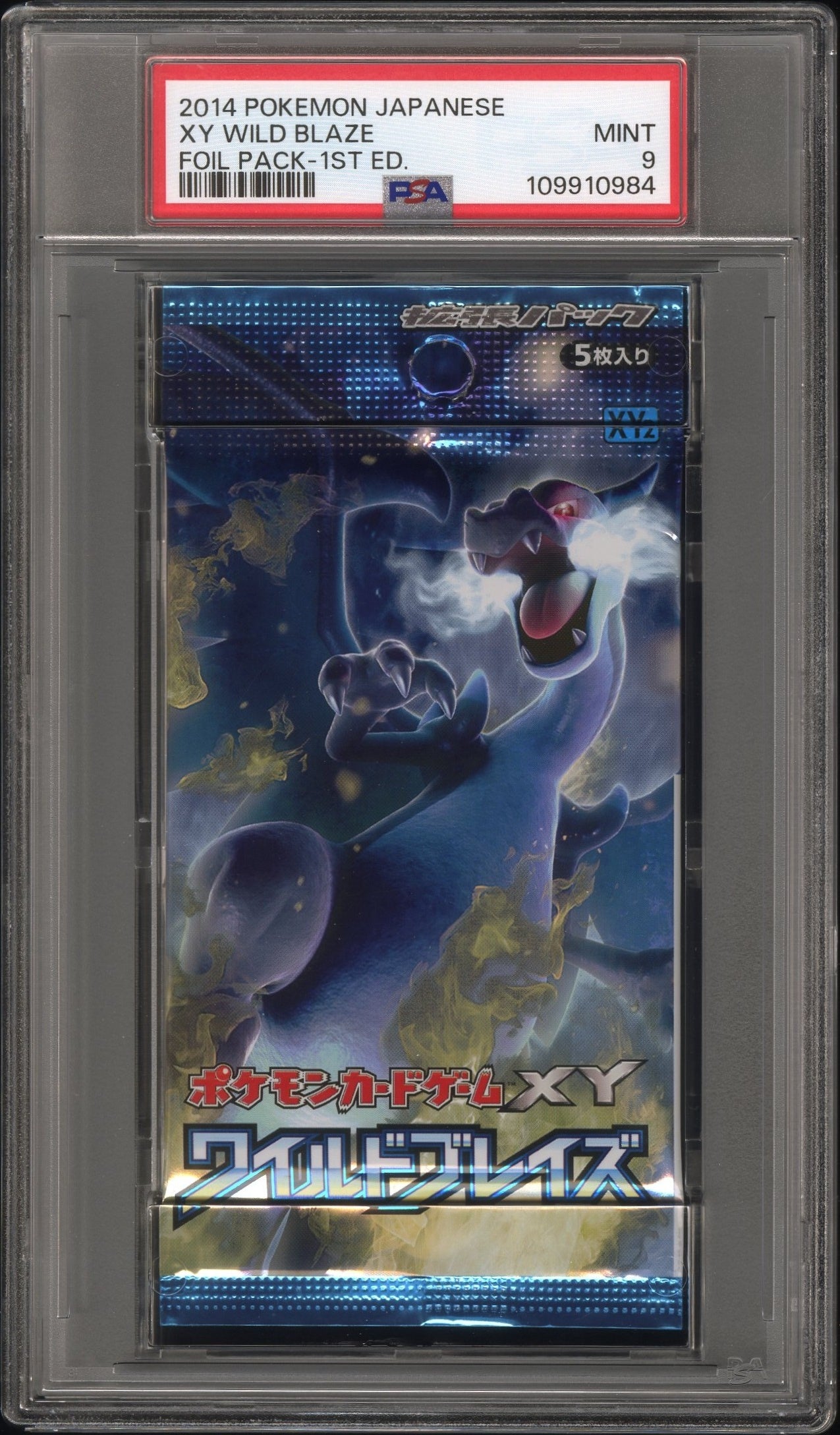Wild Blaze Booster Pack 1st Edition 2014 Pokemon Japanese PSA 9 Charizard