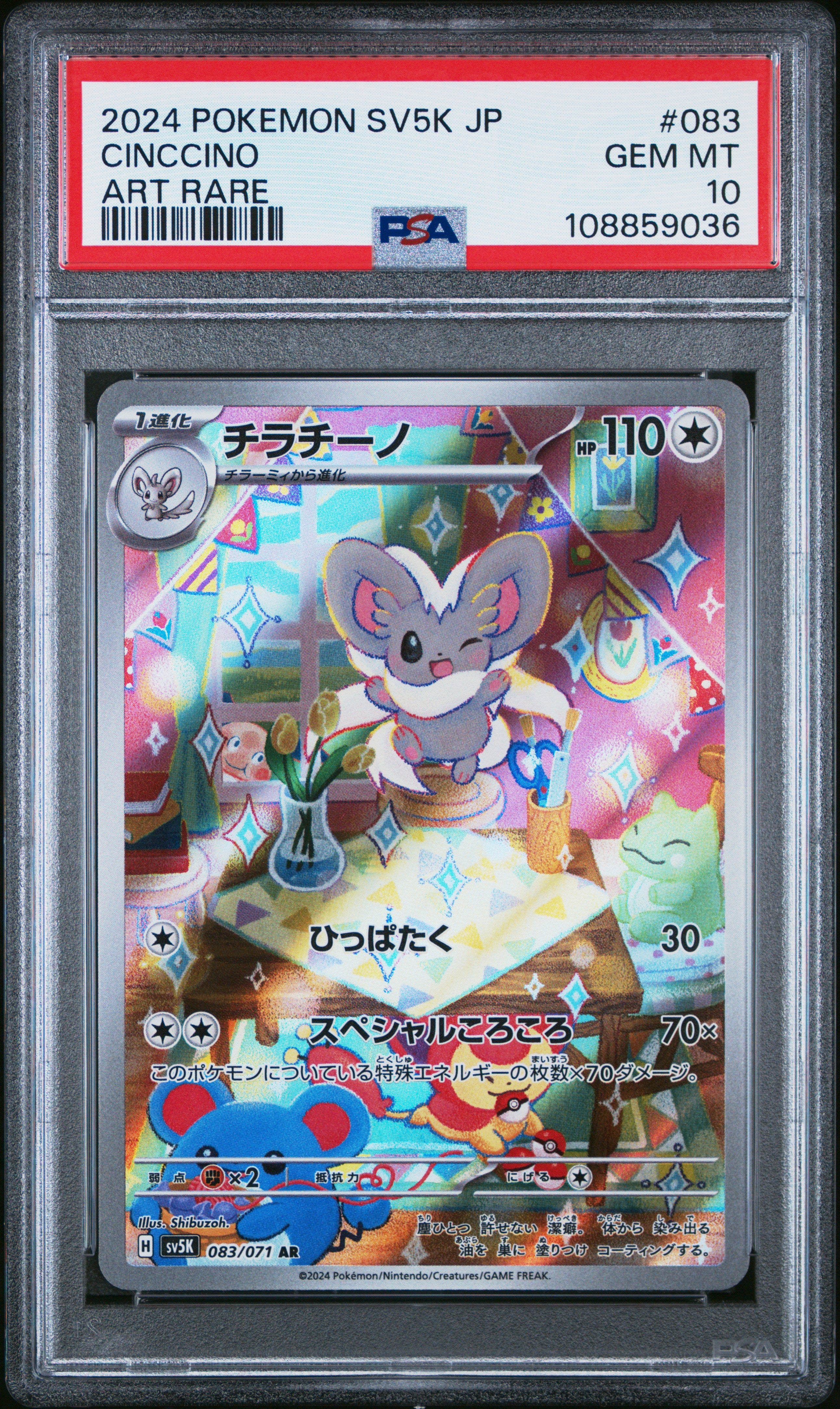 CINCCINO 083/071 PSA 10 POKEMON SV5K-WILD FORCE 2024 JAPANESE ART RARE