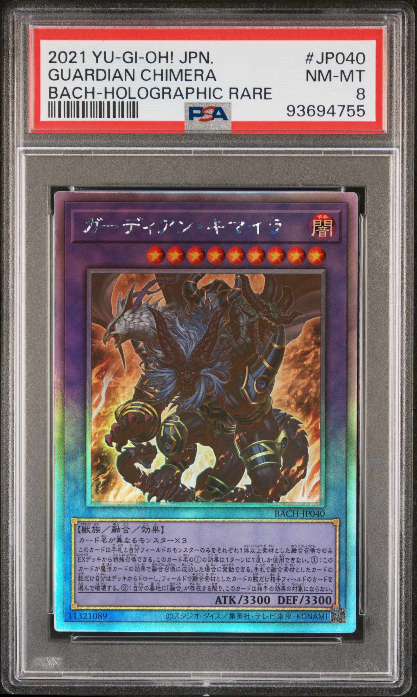 GUARDIAN CHIMERA BACH-JP040 PSA 8 YU-GI-OH! 2021 JAPANESE HOLOGRAPHIC RARE