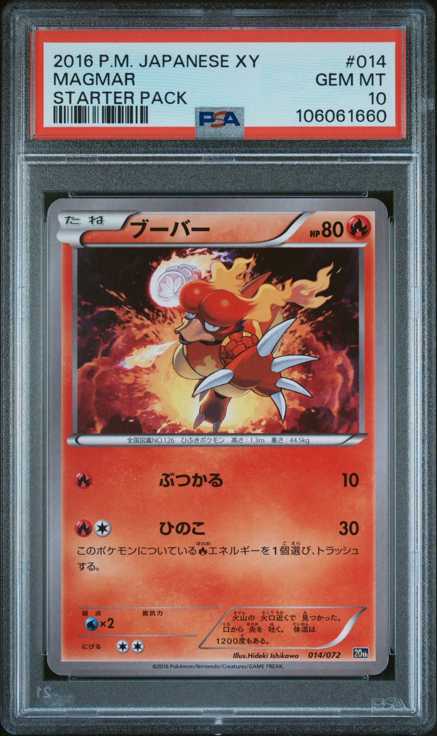 MAGMAR 014/072 PSA 10 POKEMON XY STARTER PACK 2016 JAPANESE