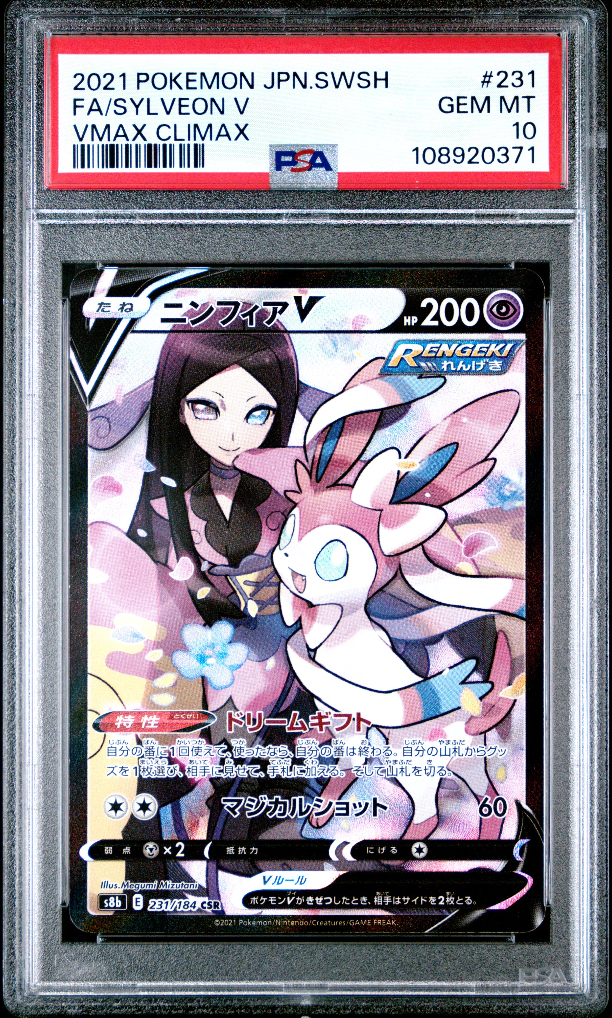 Sylveon V 231/184 PSA 10 2021 Vmax Climax Pokemon Japanese
