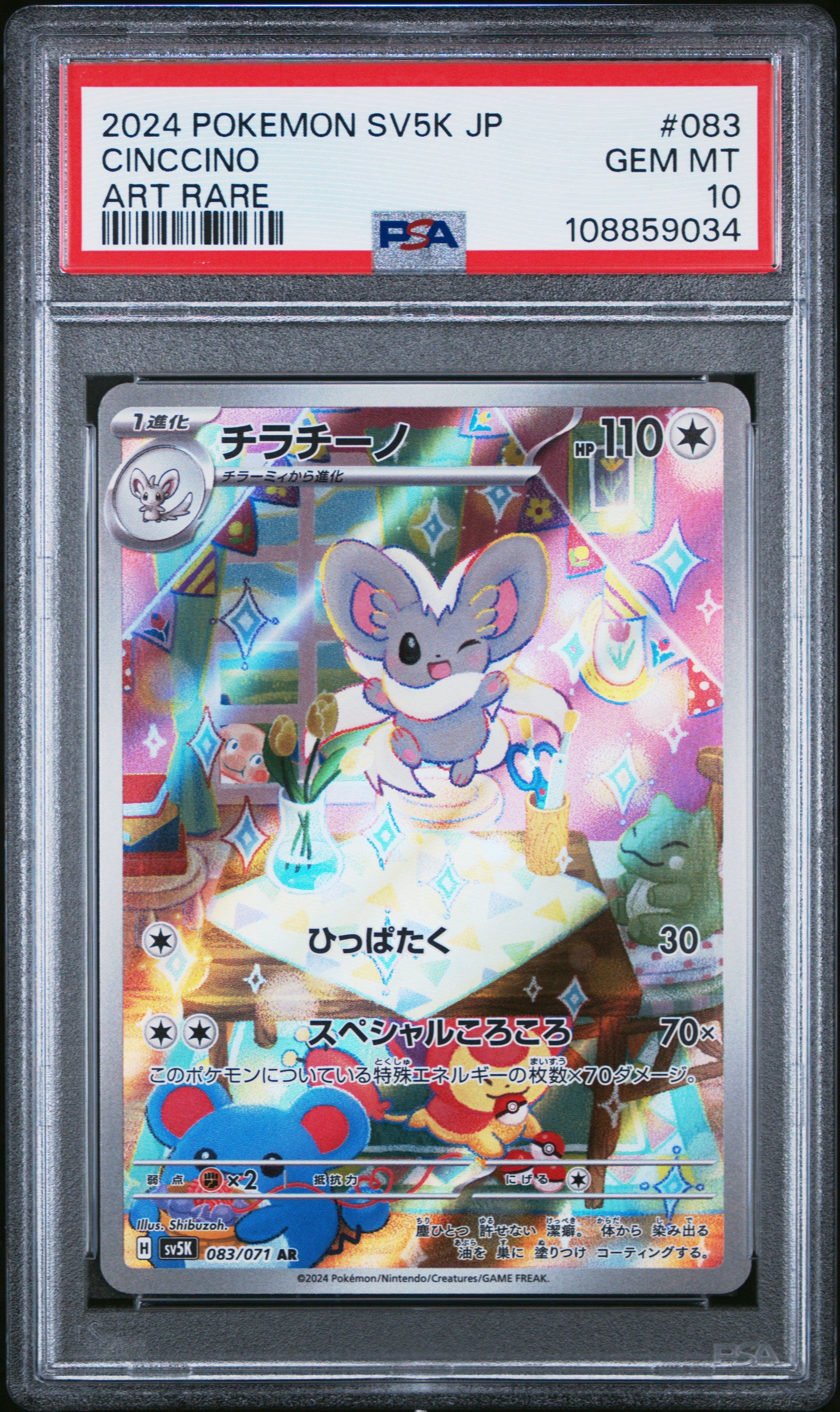 CINCCINO 083/071 PSA 10 POKEMON SV5K-WILD FORCE 2024 JAPANESE ART RARE
