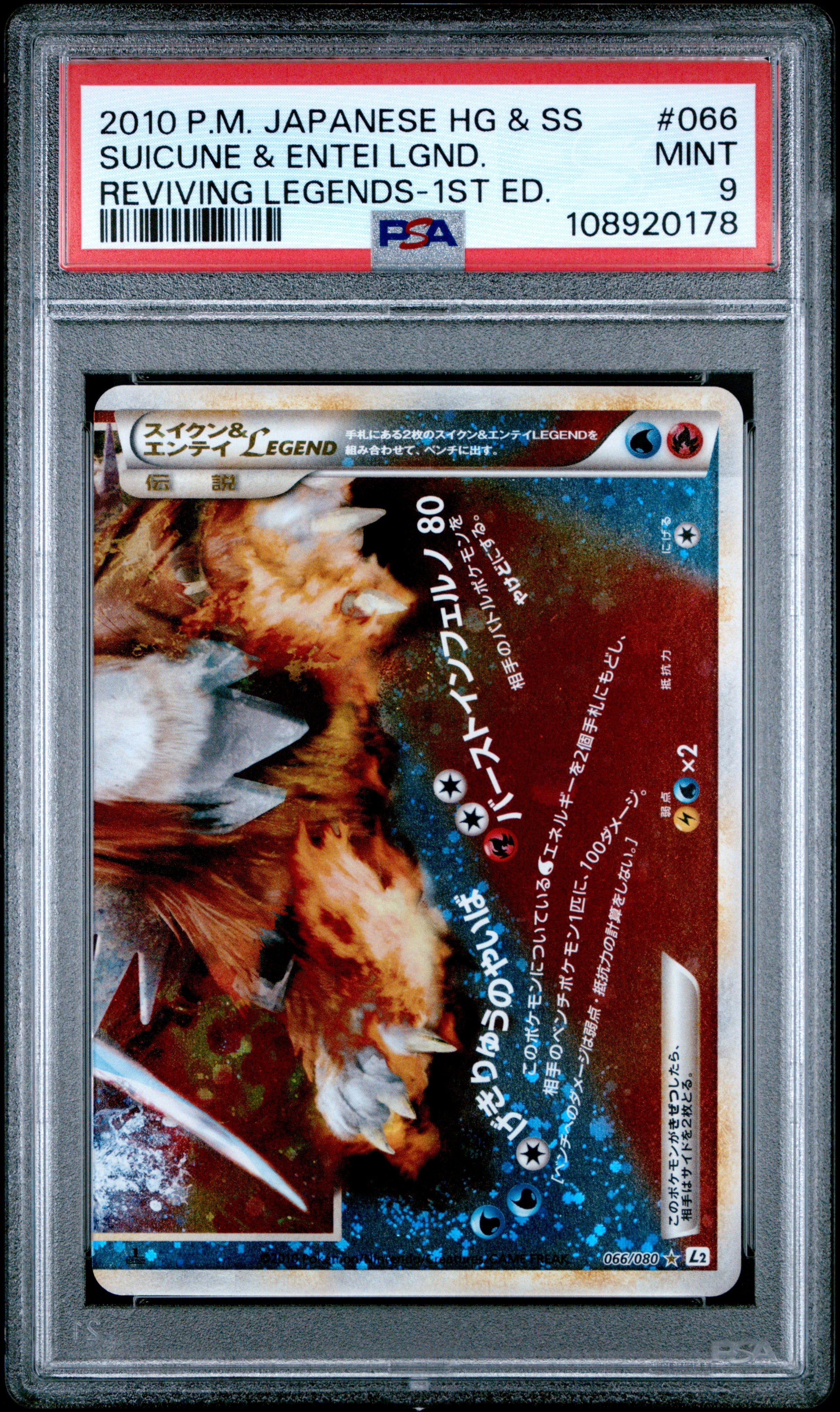 SUICUNE & ENTEI LGND. 066/080 PSA 9 POKEMON REVIVING LEGENDS 2010 JAPANESE 1ST ED