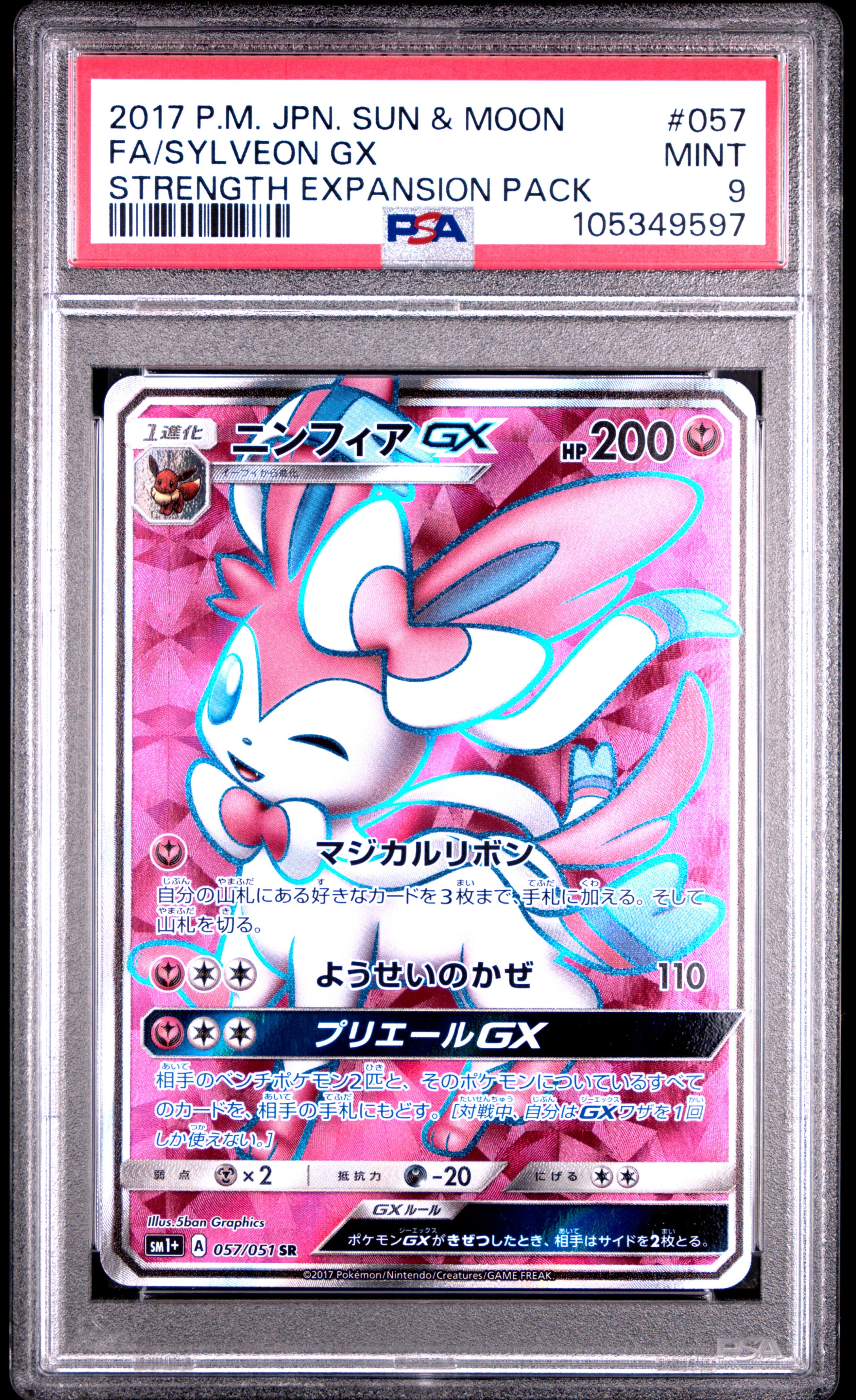 SYLVEON GX 057 PSA 9 POKEMON SUN & MOON STRENGTH EXPANSION PACK 2017 JAPANESE