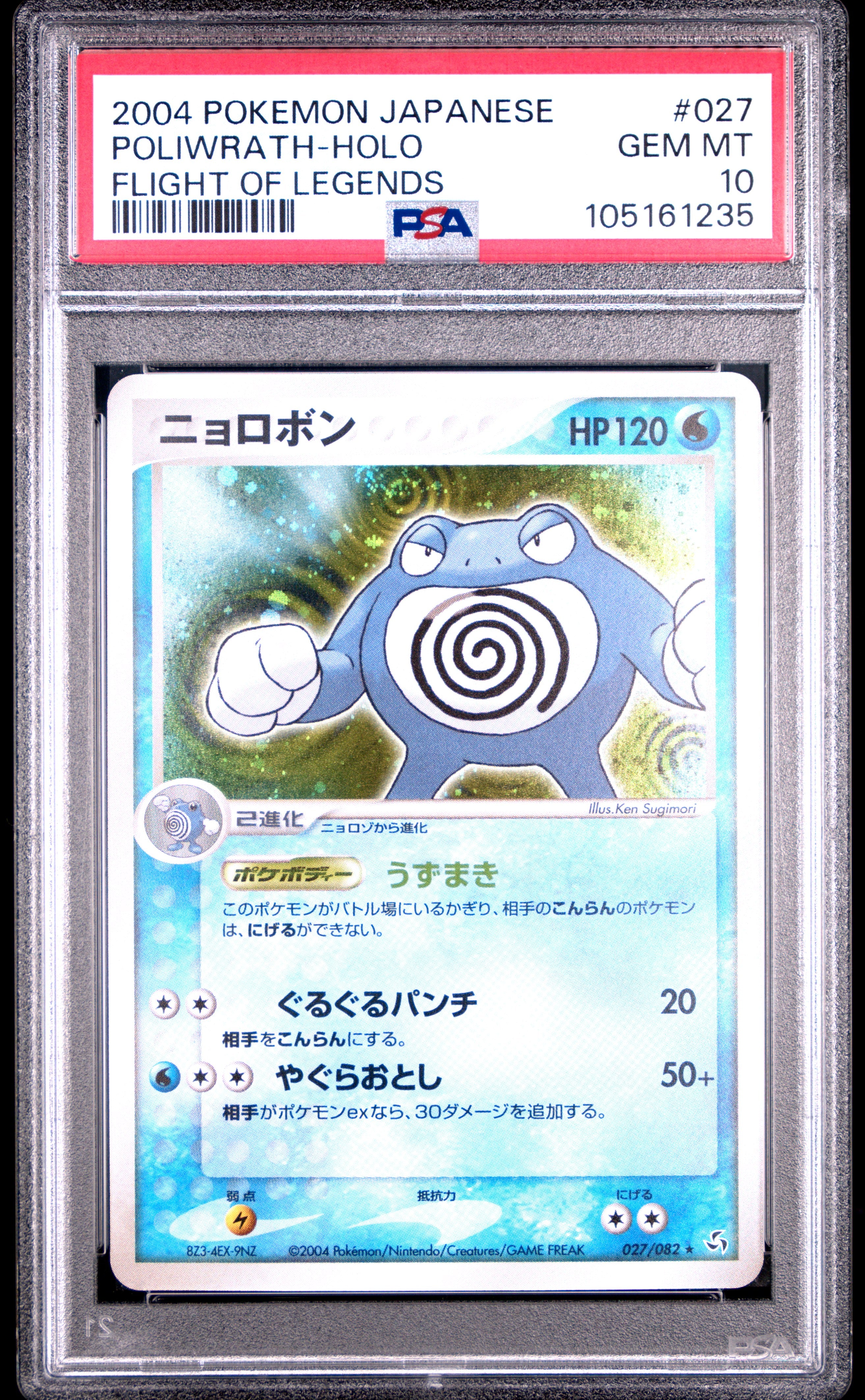POLIWRATH HOLO 027/082 PSA 10 POKEMON FLIGHT OF LEGENDS 2004 JAPANESE