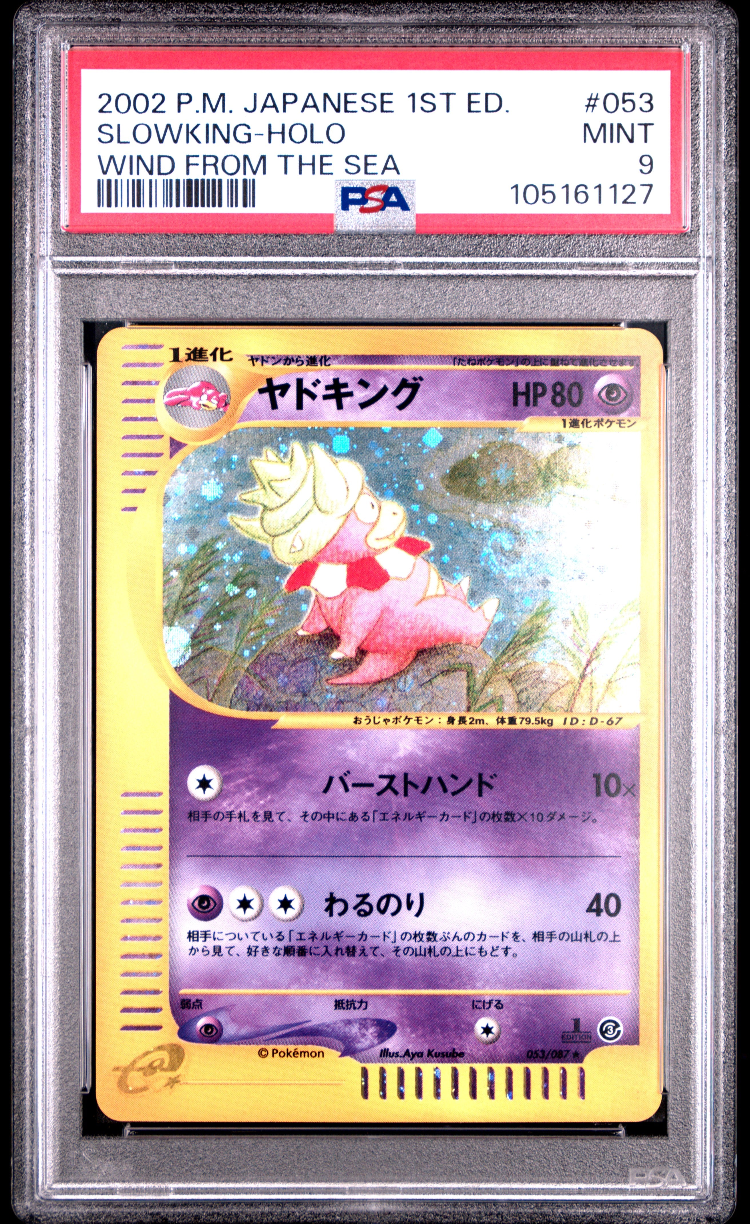 SLOWKING HOLO 053/087 PSA 9 POKEMON WIND FROM THE SEA 2002 JAPANESE