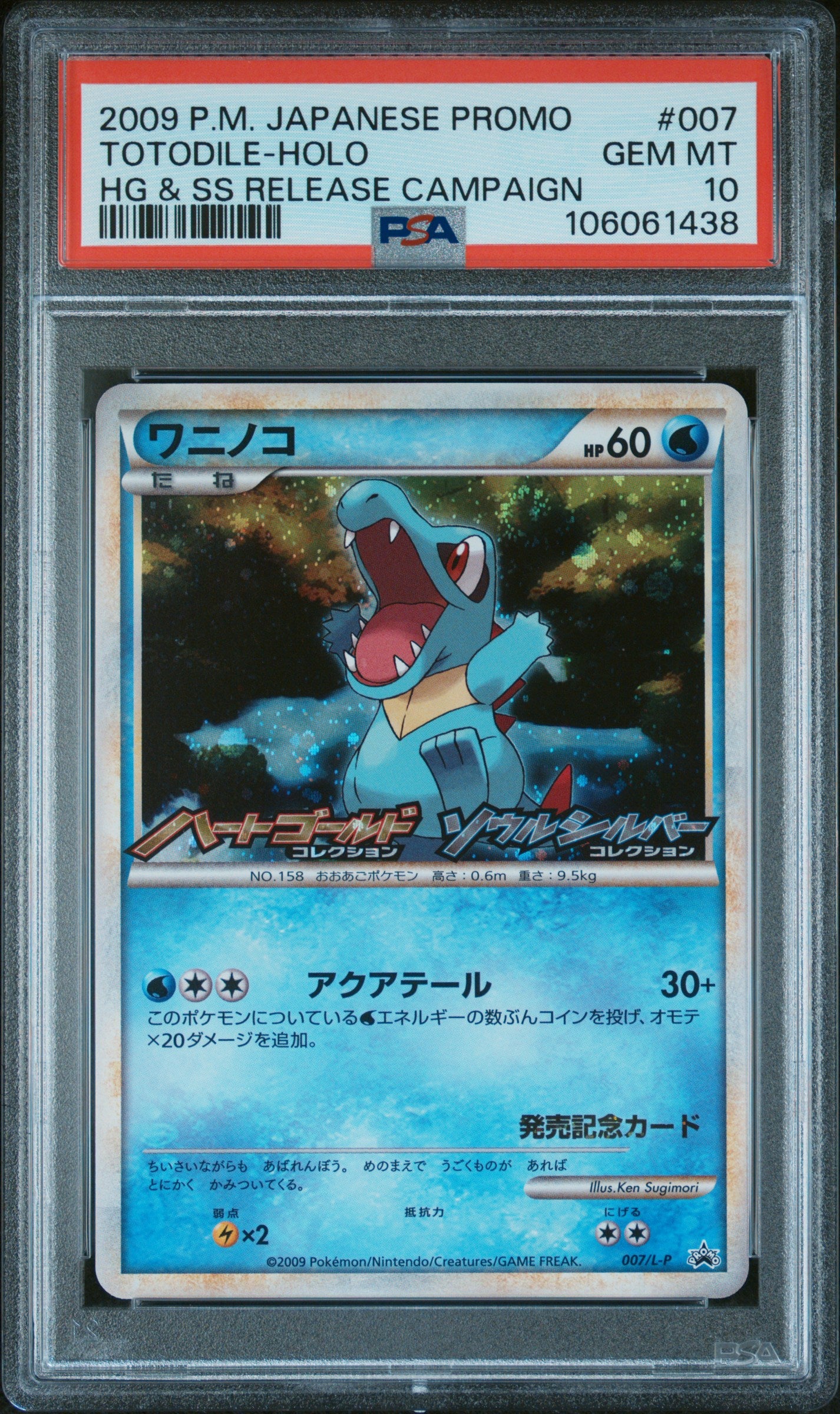 TOTODILE HOLO 007 PSA 10 POKEMON PROMO 2009 JAPANESE HG & SS RELEASE CAMPAIGN