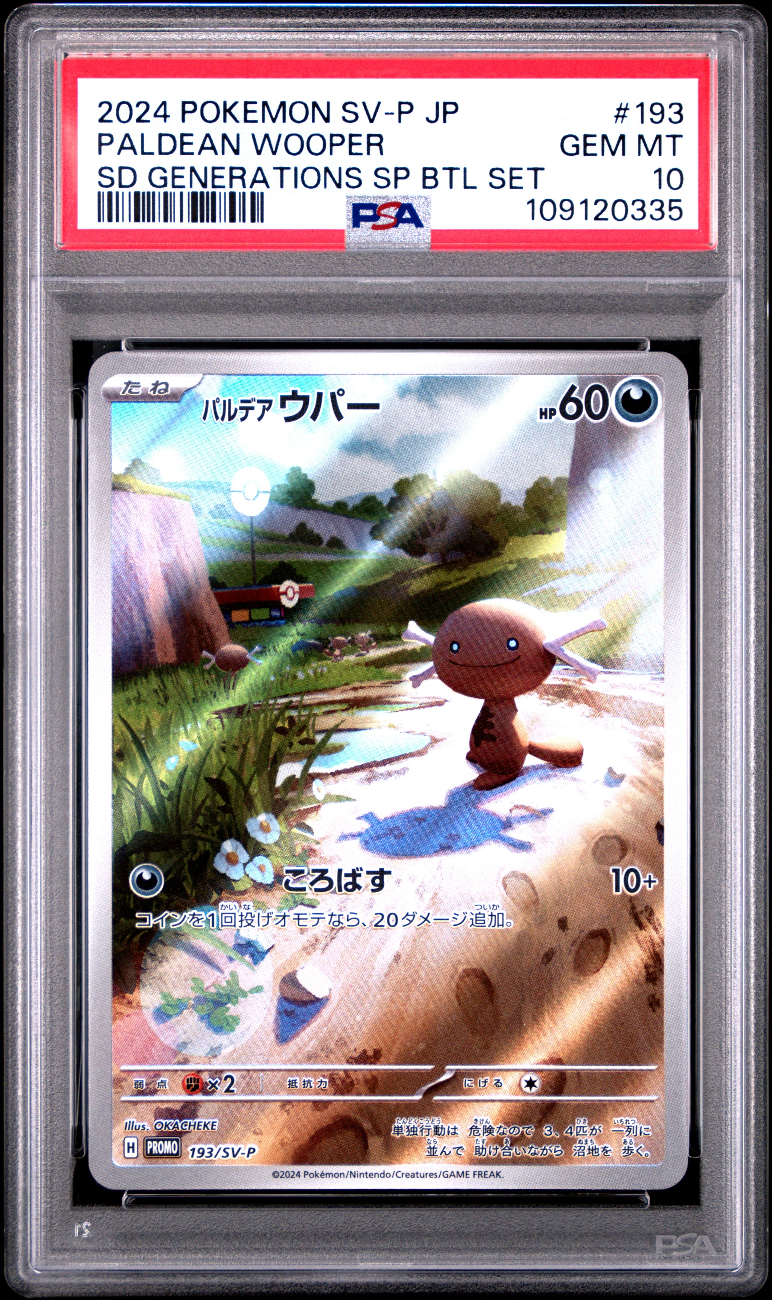 Paldean Wooper 193/SV-P PSA 10 2024 Promo Pokemon Japanese