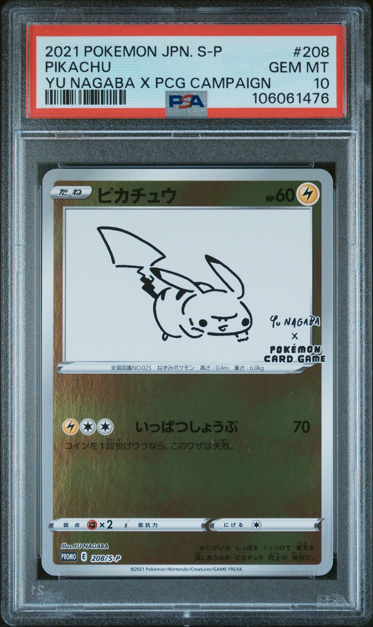PIKACHU 208/S-P PSA 10 POKEMON S PROMO 2021 JAPANESE YU NAGABA X PCG CAMPAIGN