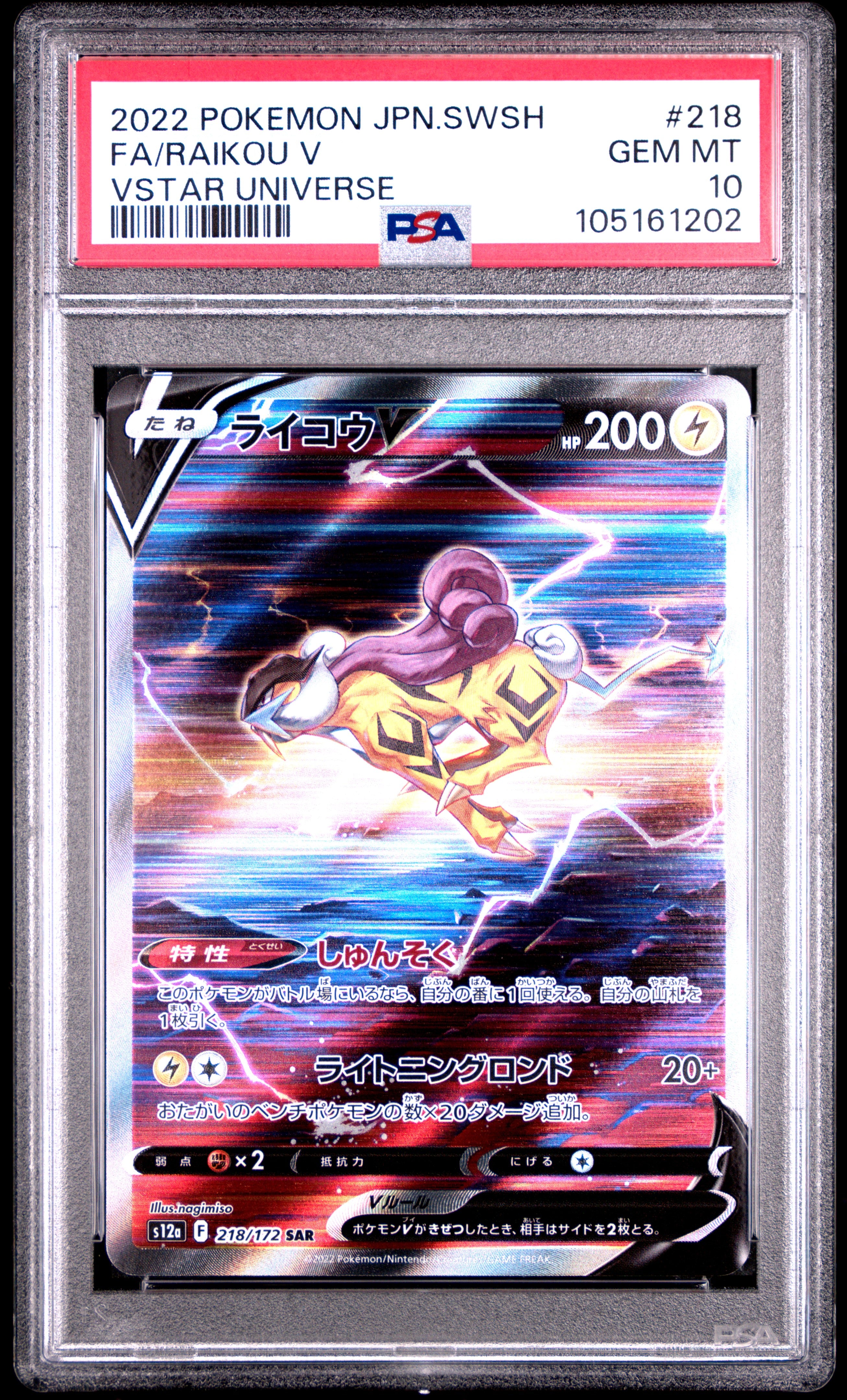 RAIKOU V 218/172 PSA 10 POKEMON SWORD & SHIELD VSTAR UNIVERSE 2022 JAPANESE