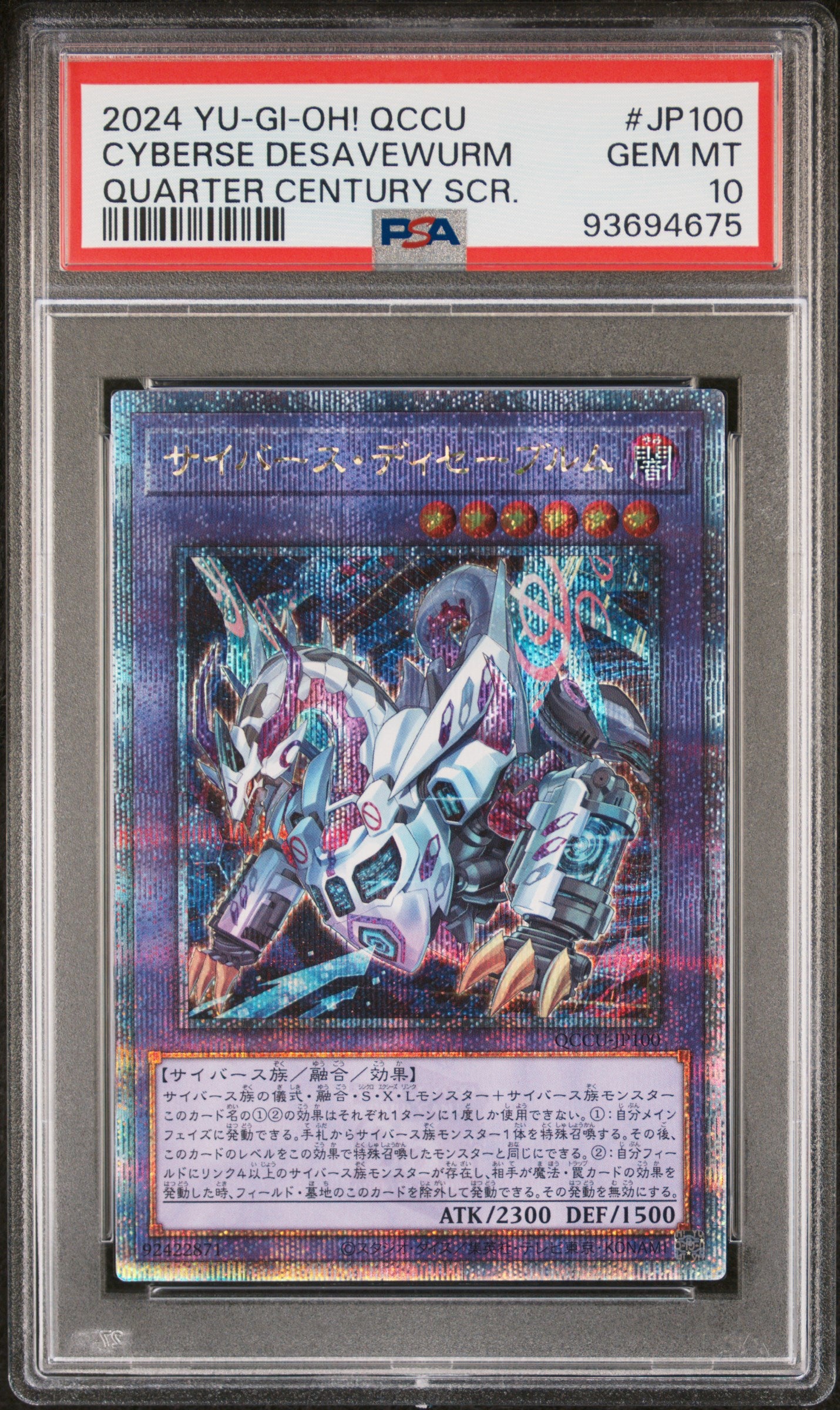 CYBERSE DESAVEWURM QCCU-JP100 PSA 10 YU-GI-OH! 2024 JAPANESE QUARTER SCR