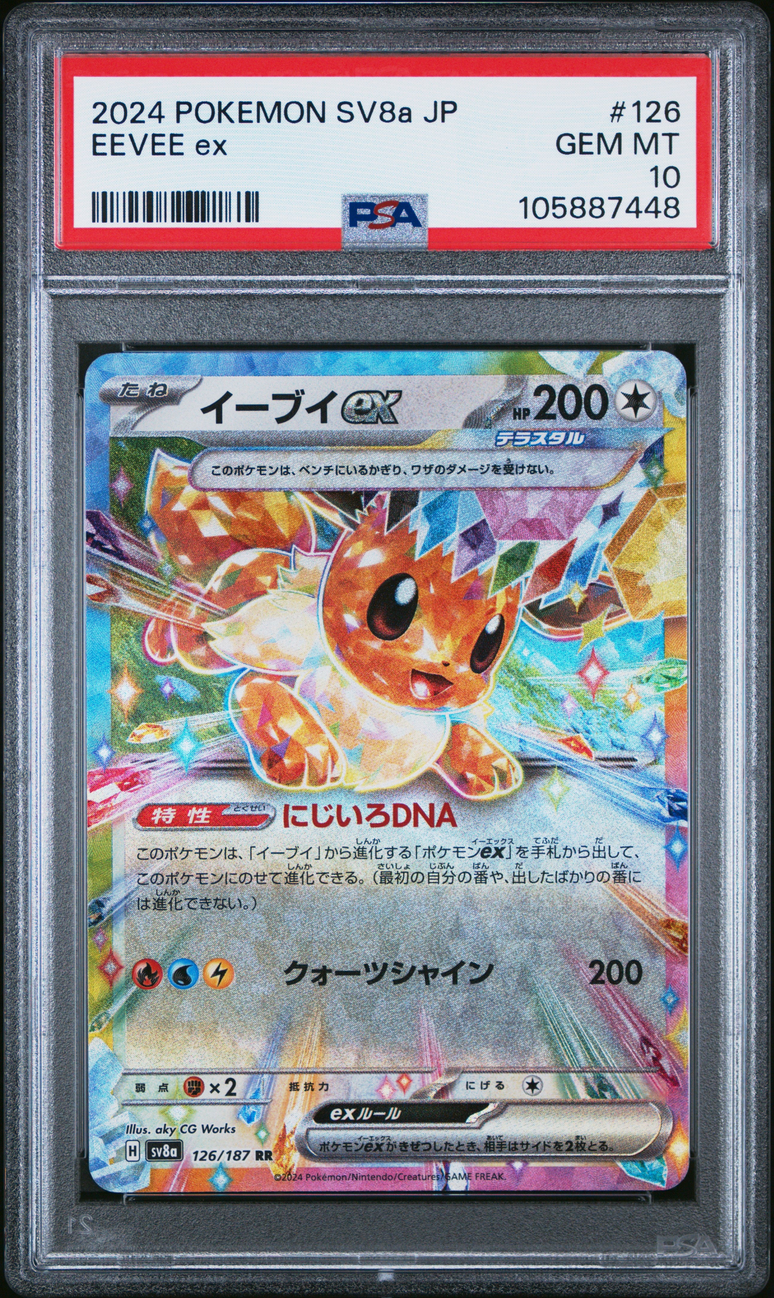EEVEE EX 126/187 PSA 10 POKEMON SV8A TERASTAL FESTIVAL 2024 JAPANESE